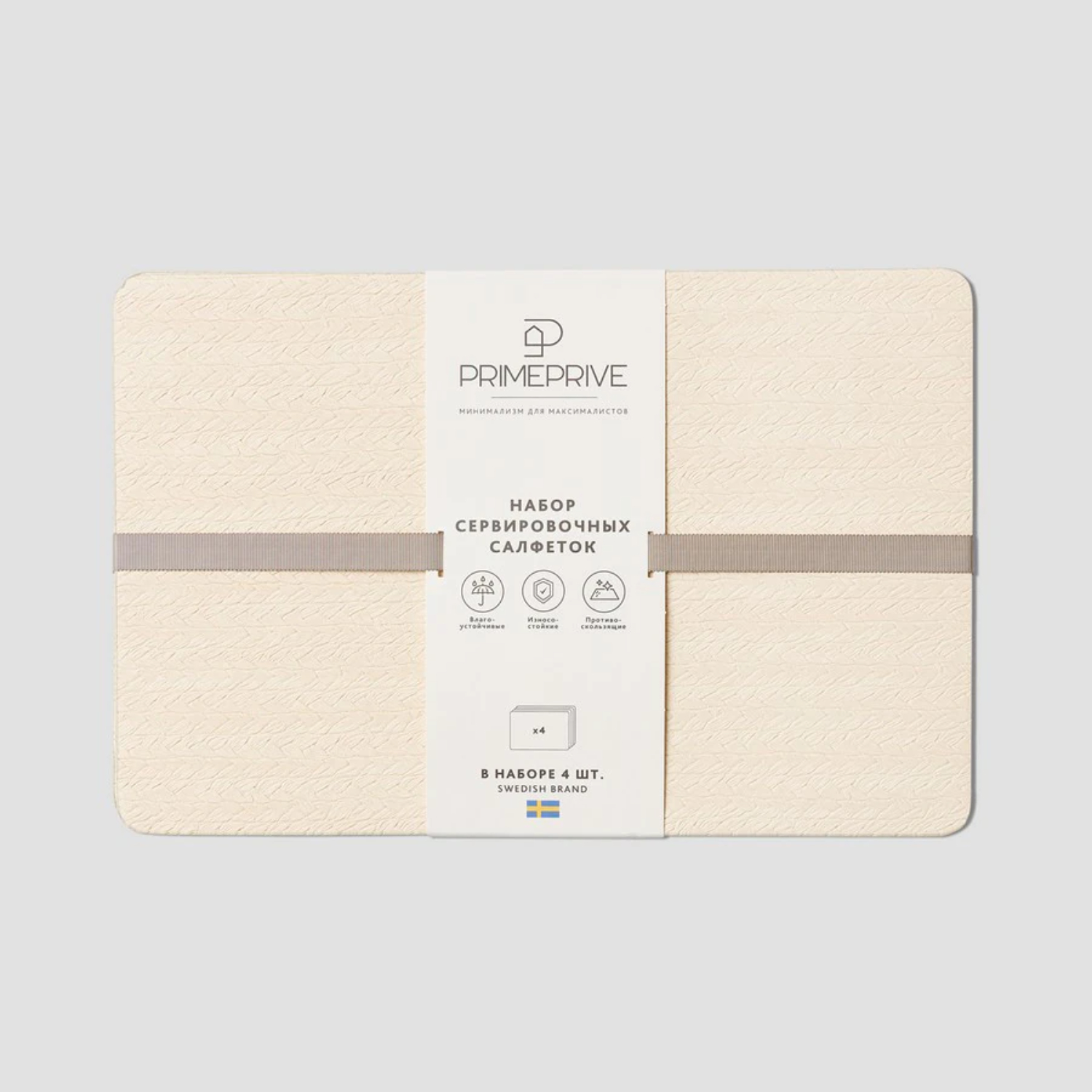 Салфетки Prime Prive для сервировки Лува экрю 30x45 см 4 предмета 2199₽