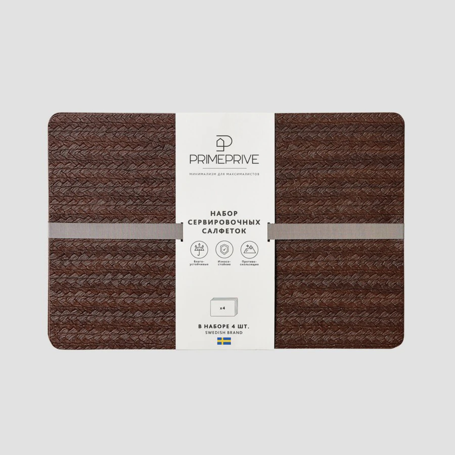 Салфетки Prime Prive для сервировки Лува экрю коричневый 30x45 см 4 предмета 2199₽