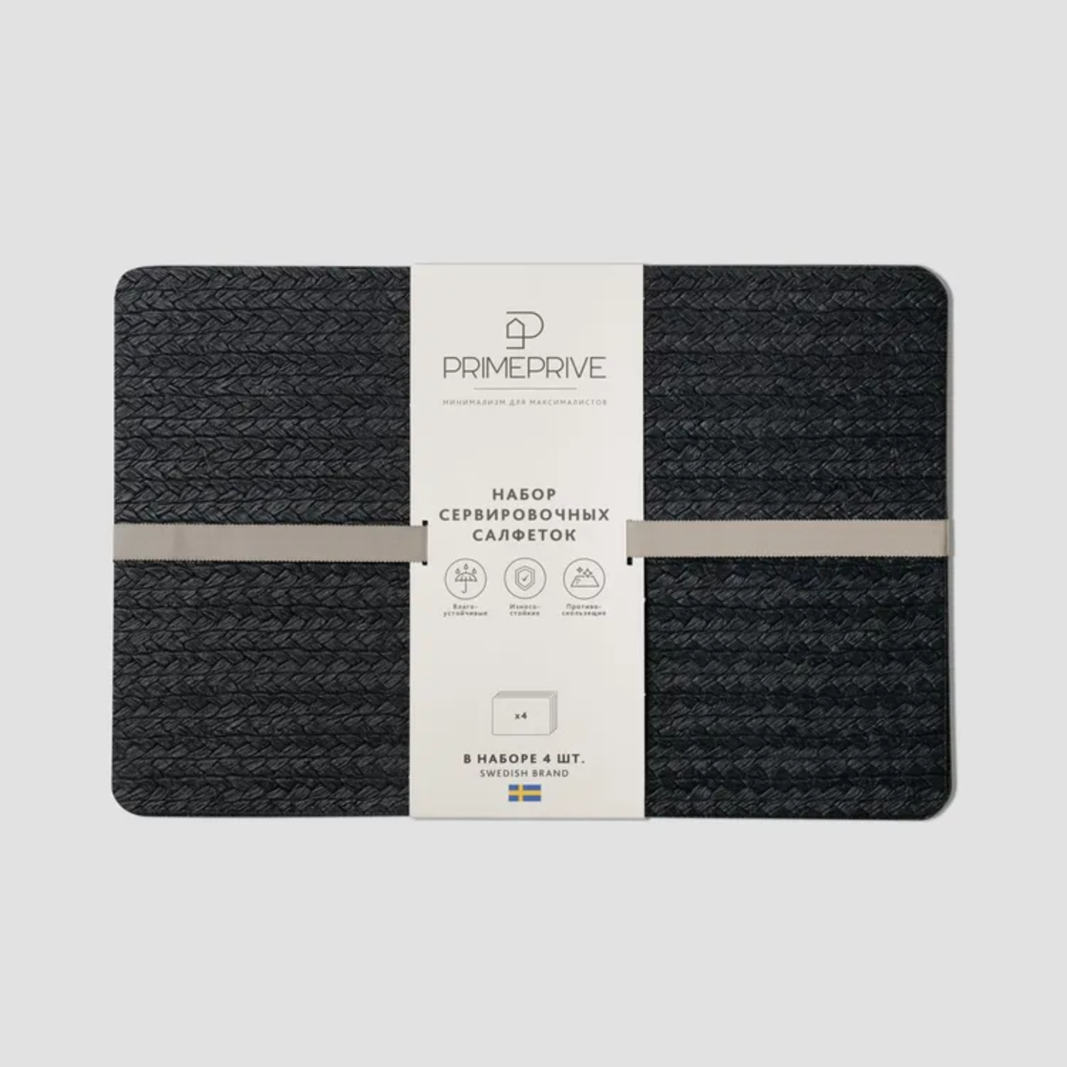Салфетки Prime Prive для сервировки Лува экрю чёрный 30x45 см 4 предмета 2199₽