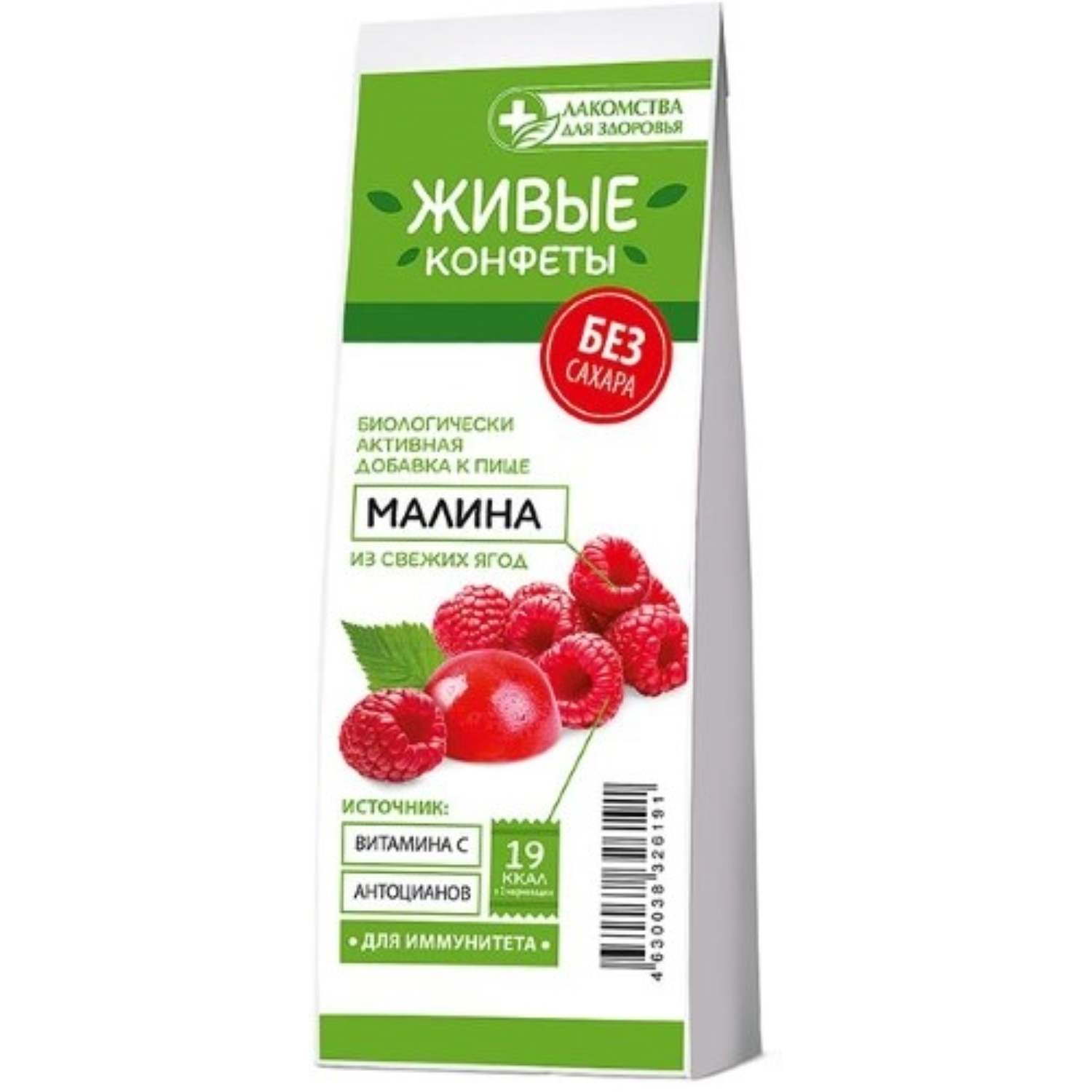 Мармелад Лакомства для здоровья желейный на мальтите малина 140 г 159₽