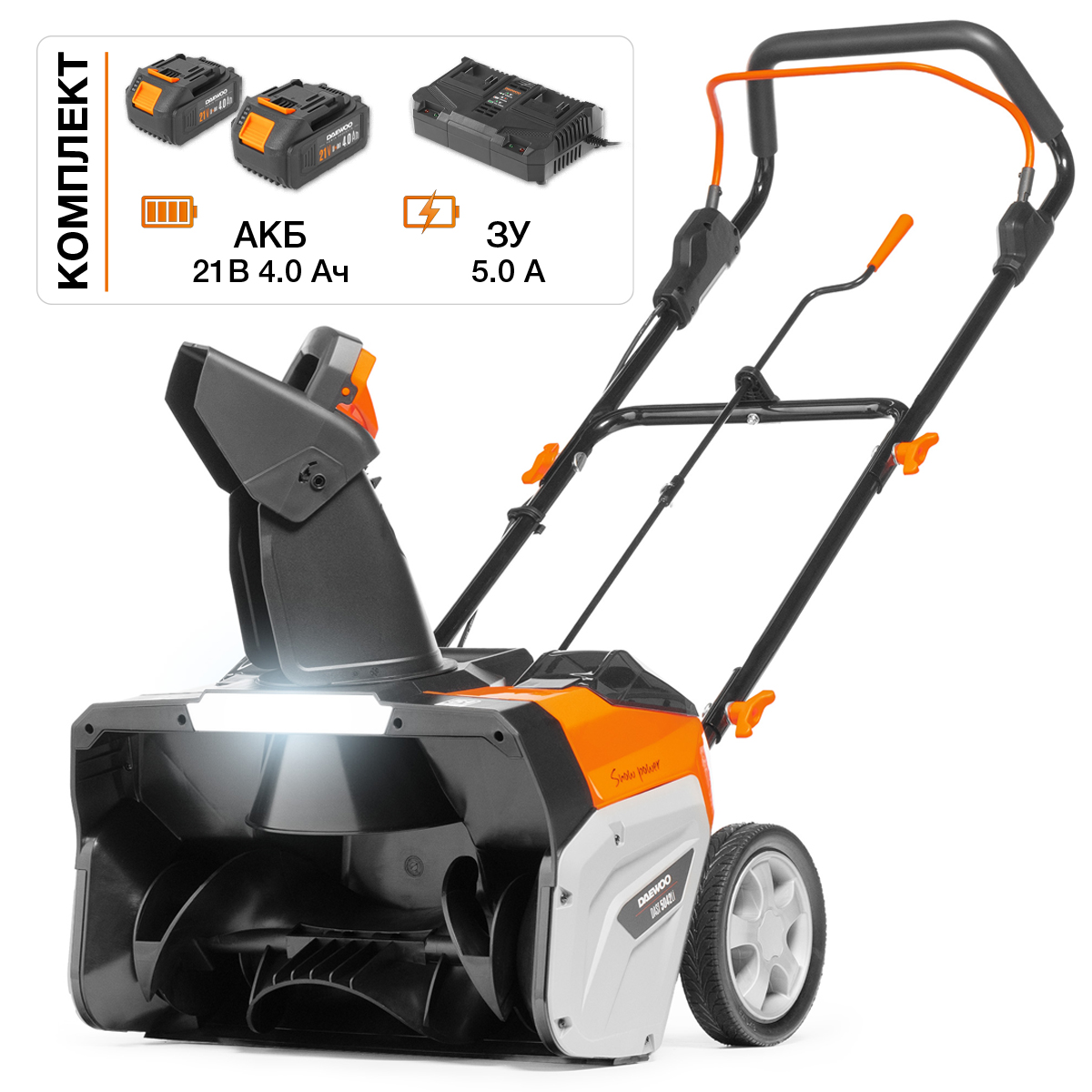 Снегоуборщик аккумуляторный DAEWOO DAST 5042Li SET 29990₽