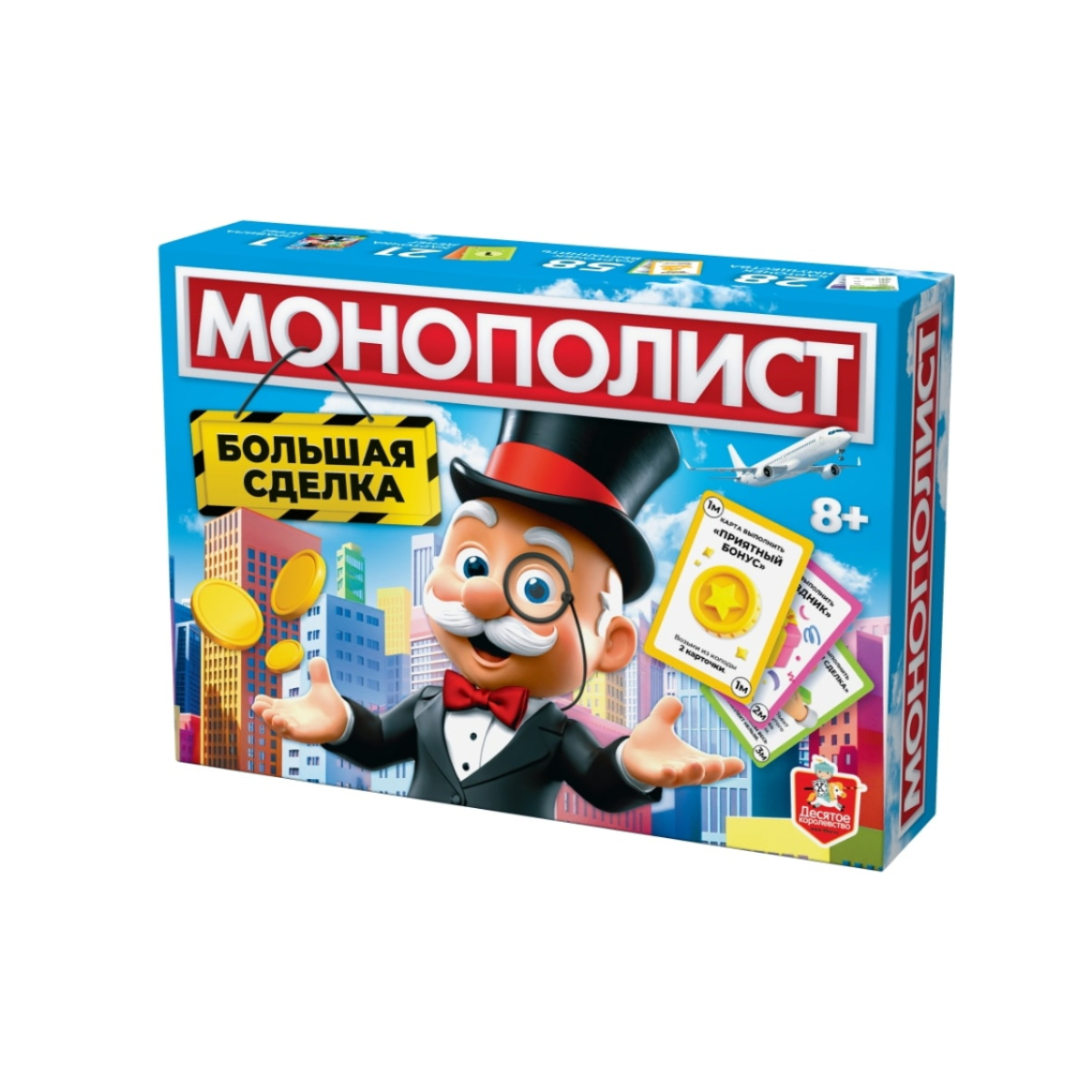 Игра настольная Десятое королевство Монополист большая сделка