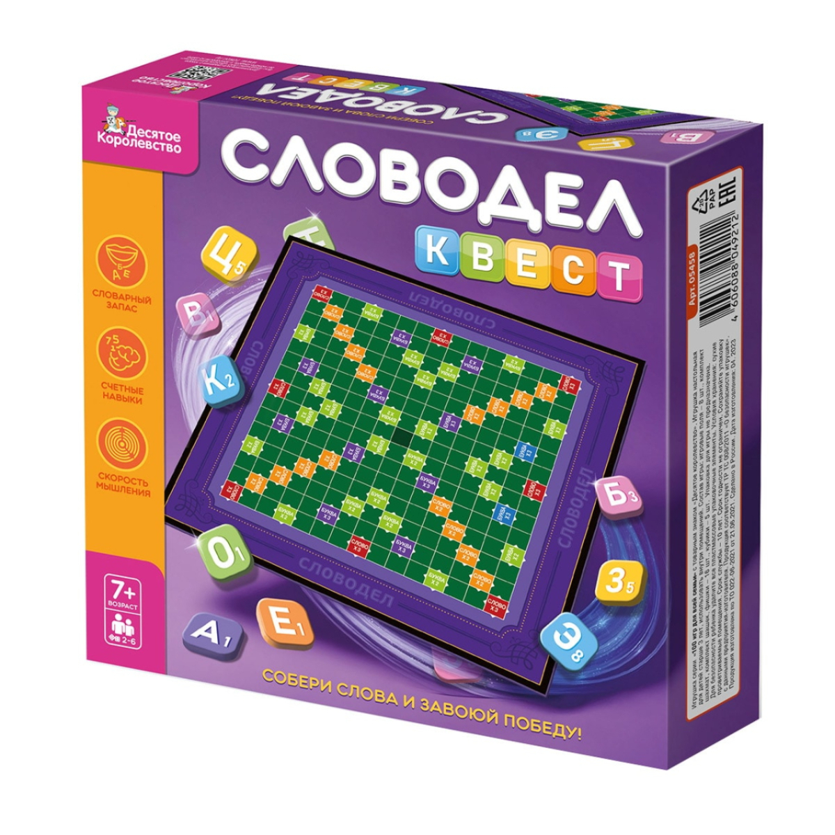 Игра настольная Десятое королевство словодел квест 779₽