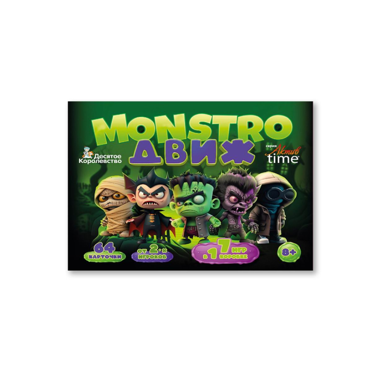 Игра настольная Десятое королевство MONSTRO ДВИЖ