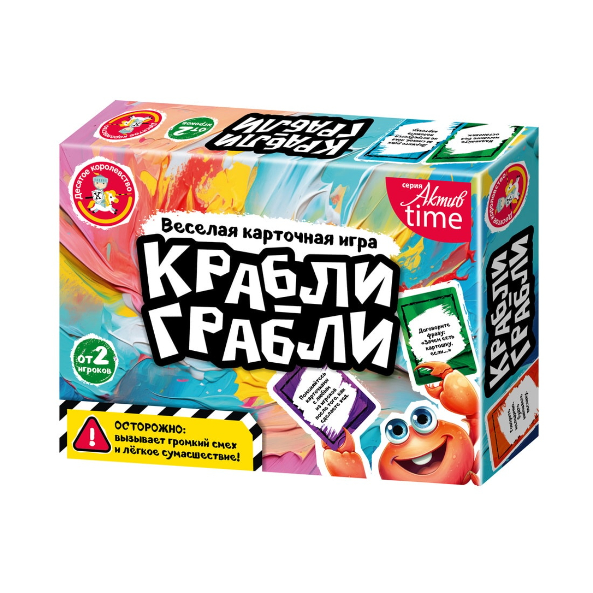 Игра настольная Десятое королевство 