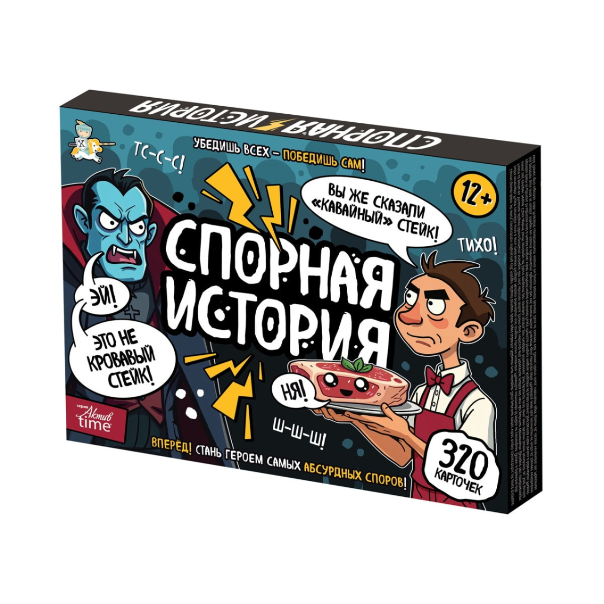 Игра настольная Десятое королевство Спорная история 509₽