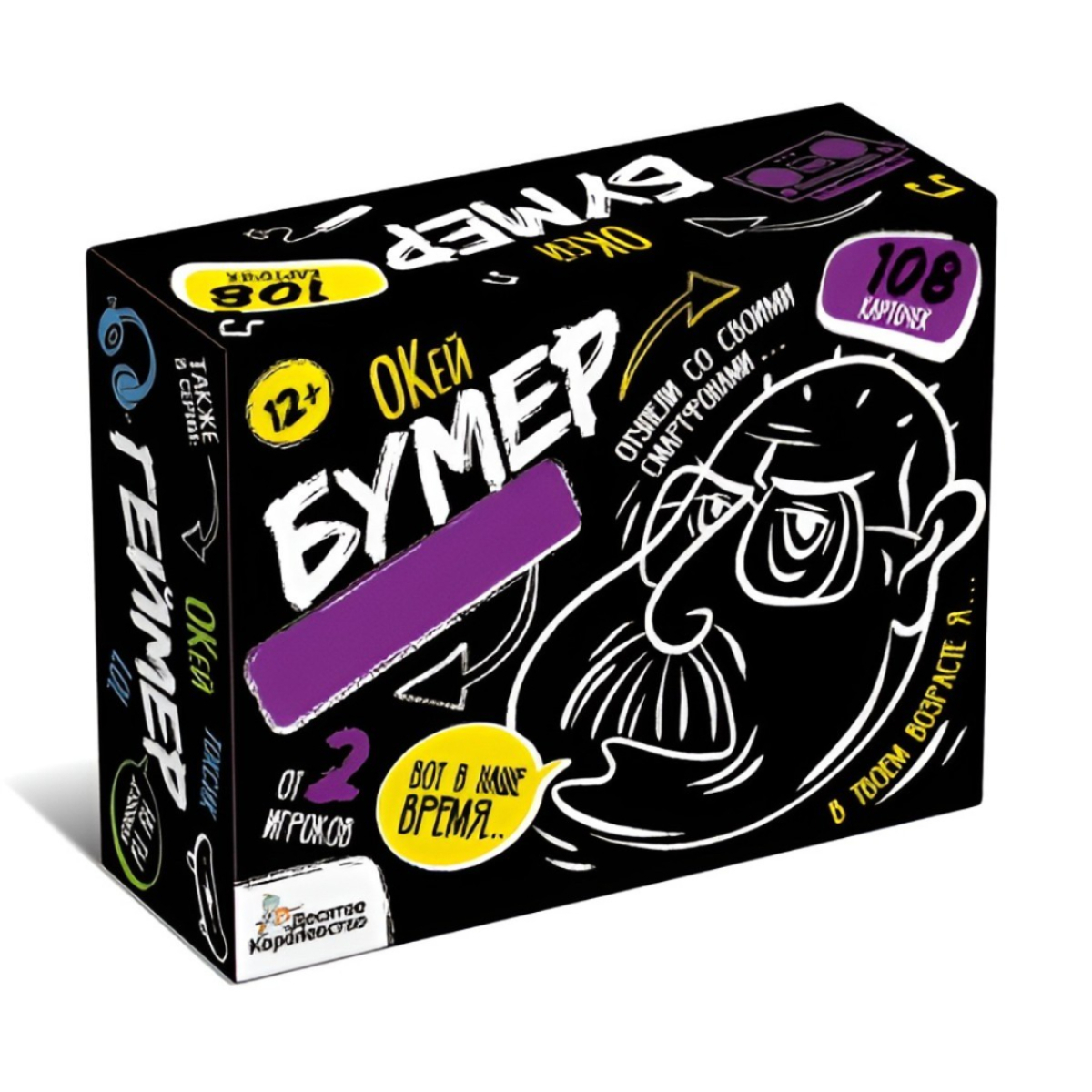 Игра настольная Десятое королевство сленгбитва окей бумер