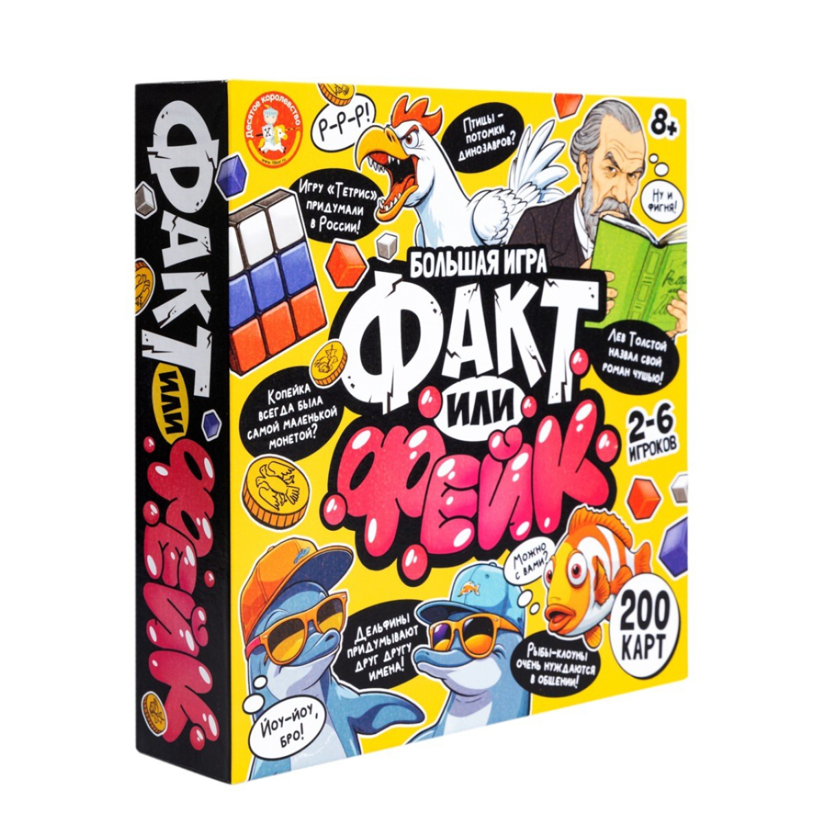 Игра настольная Десятое королевство факт или фейк Большой микс 8 1199₽