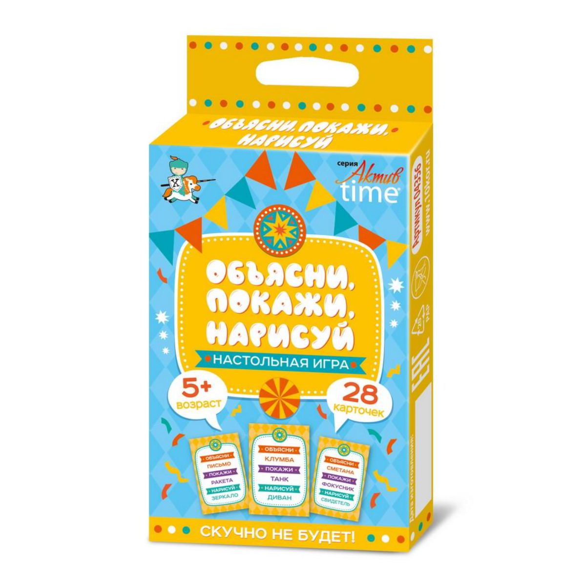 Игра Десятое королевство объясни. Покажи. Нарисуй актив