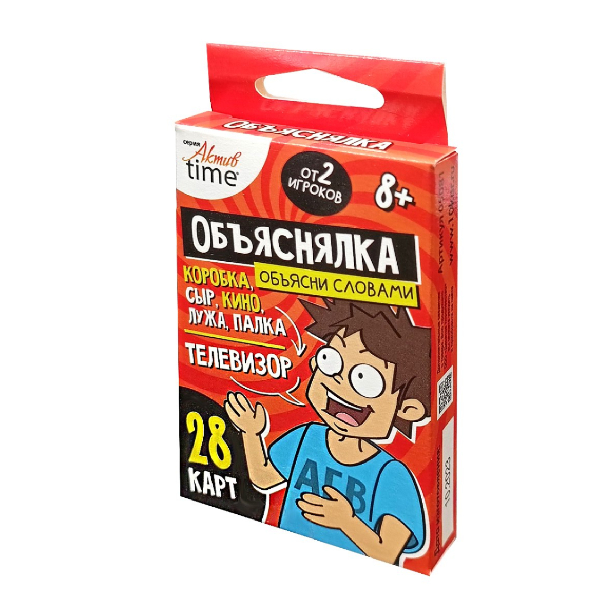 Игра Десятое королевство Объяснялка Объясни слова серии Актив time 129₽