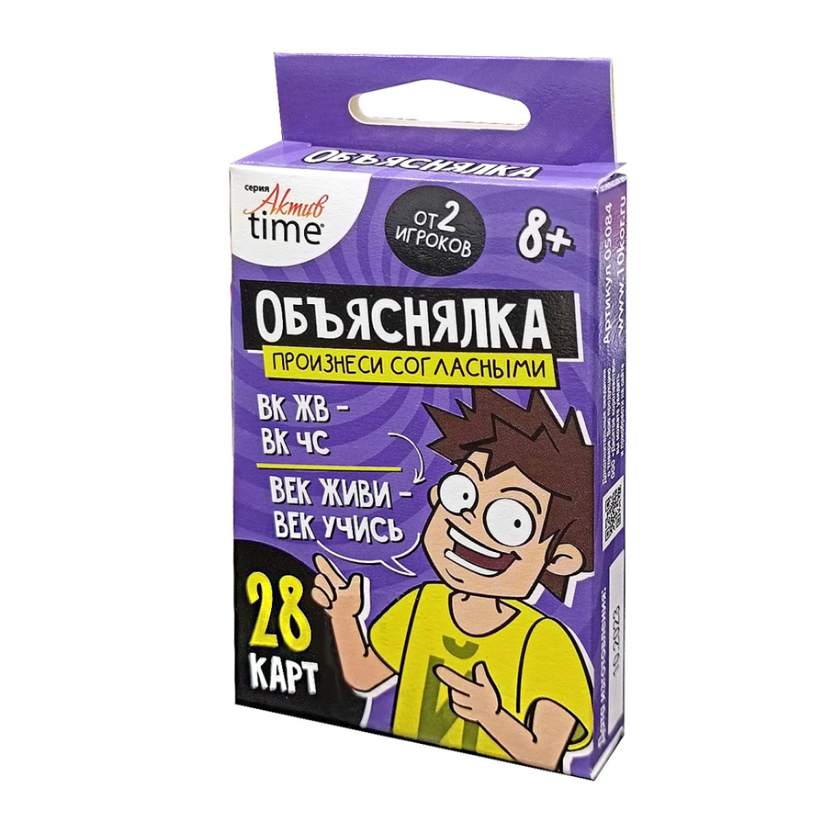 Игра Десятое королевство объяснялка произнеси согласными