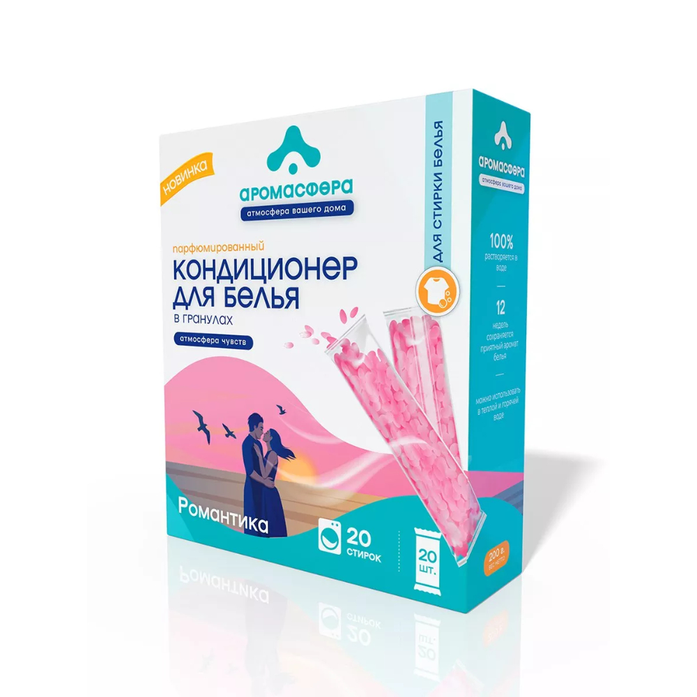 Кондиционер для белья в гранулах Аромасфера Романтика 20 шт
