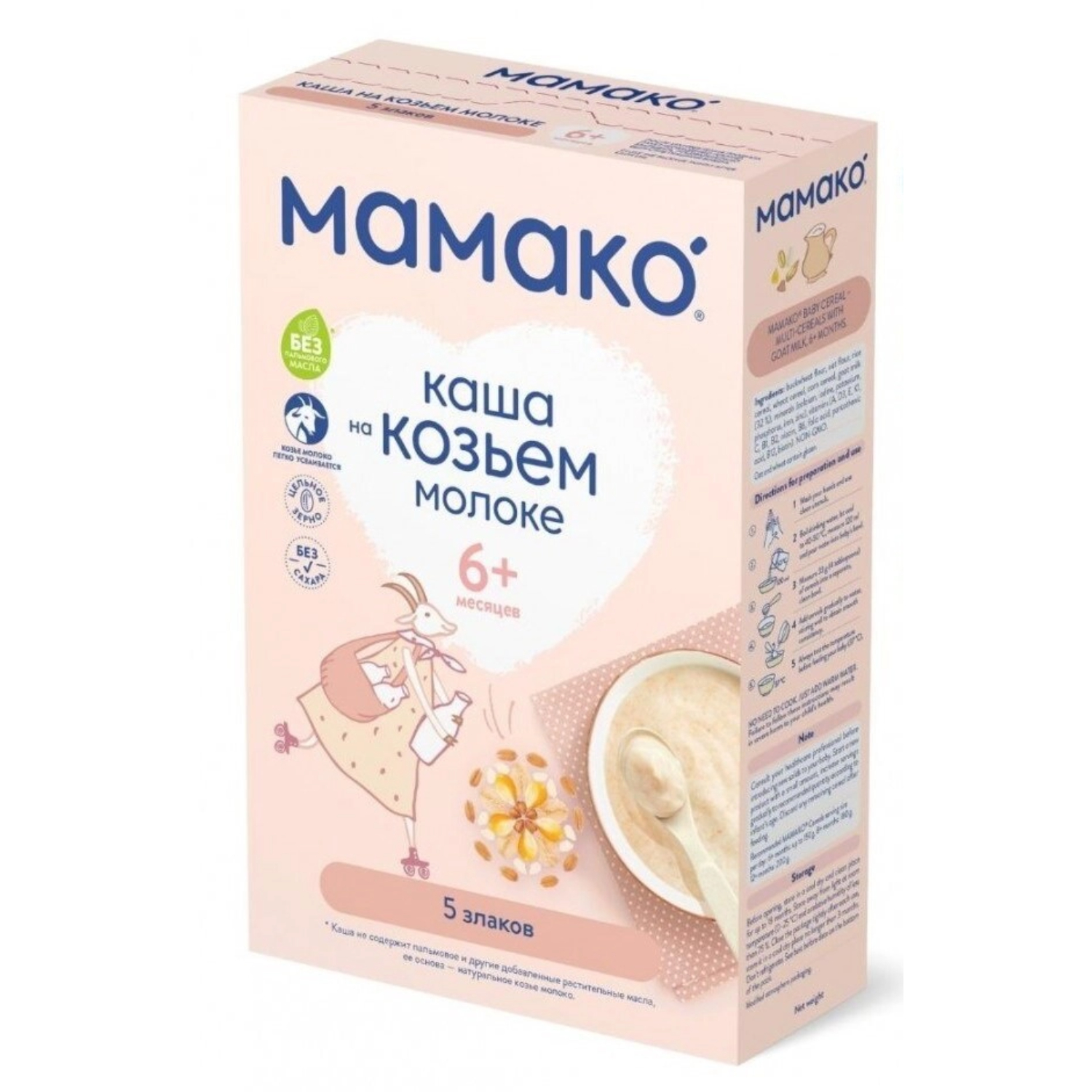 Каша МАМАКО 5 злаков на козьем молоке с 6 месяцев 200 г 579₽