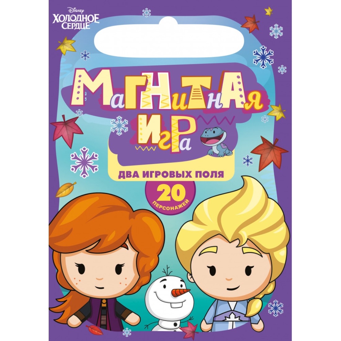 Набор для творчества холодное сердце раскраска ND Play 305284 129₽