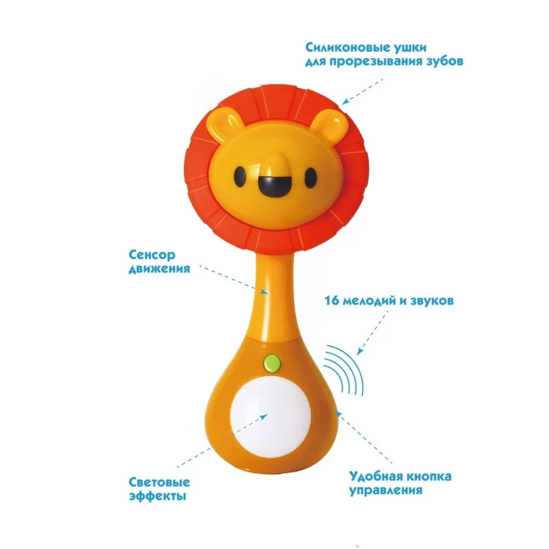 Набор игрушка-погремушка веселый львенок ND Play 307104 899₽