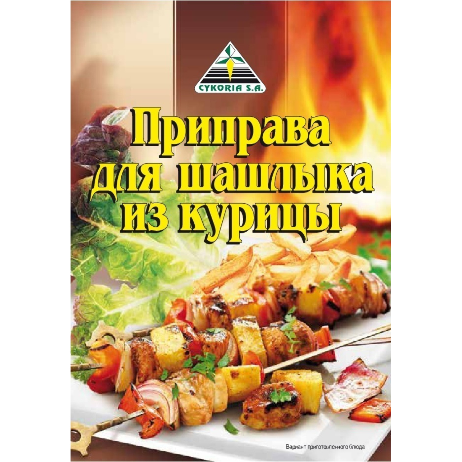 Приправа Cykoria для шашлыка из курицы 30 г