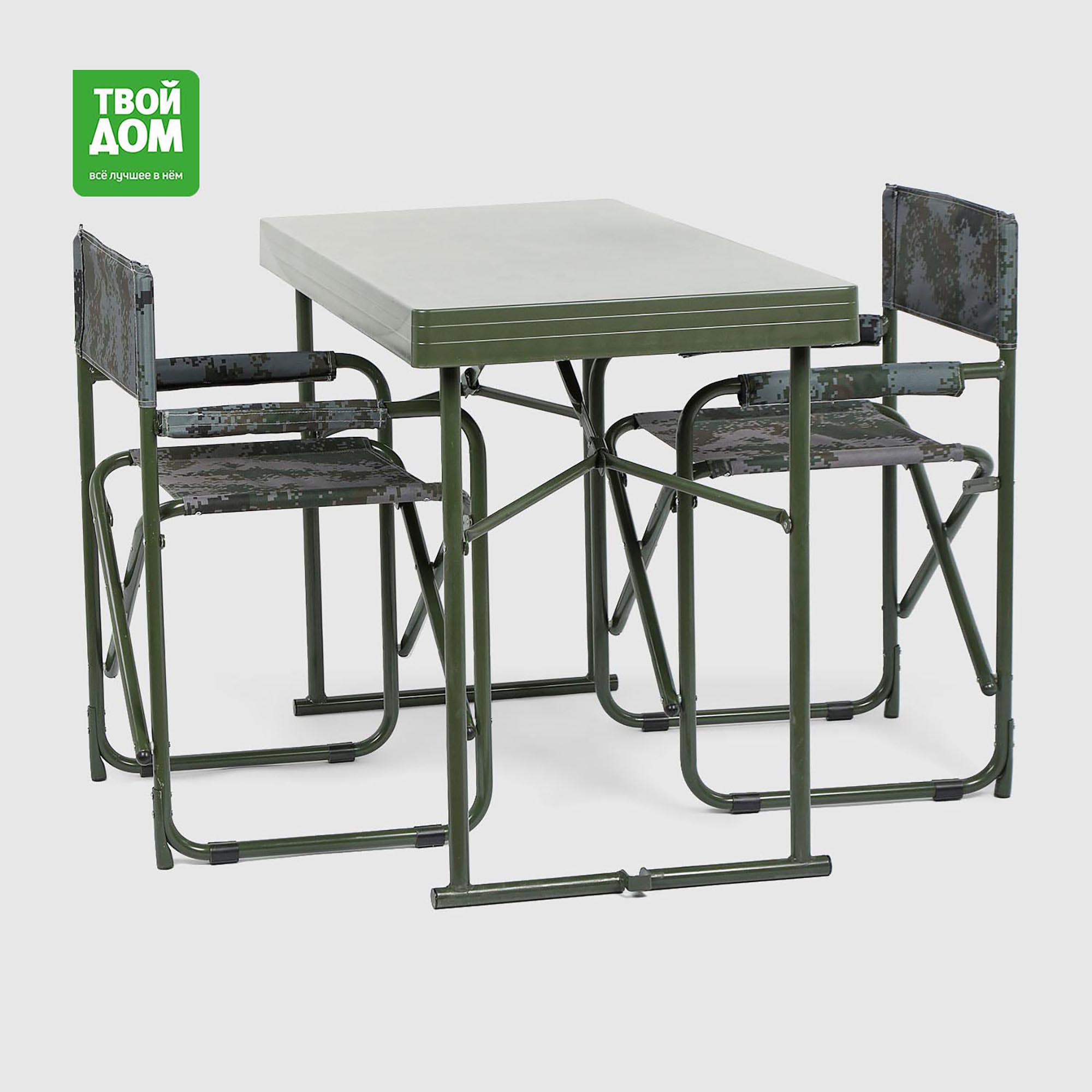 Комплект складной мебели Yixiang 3 предмета