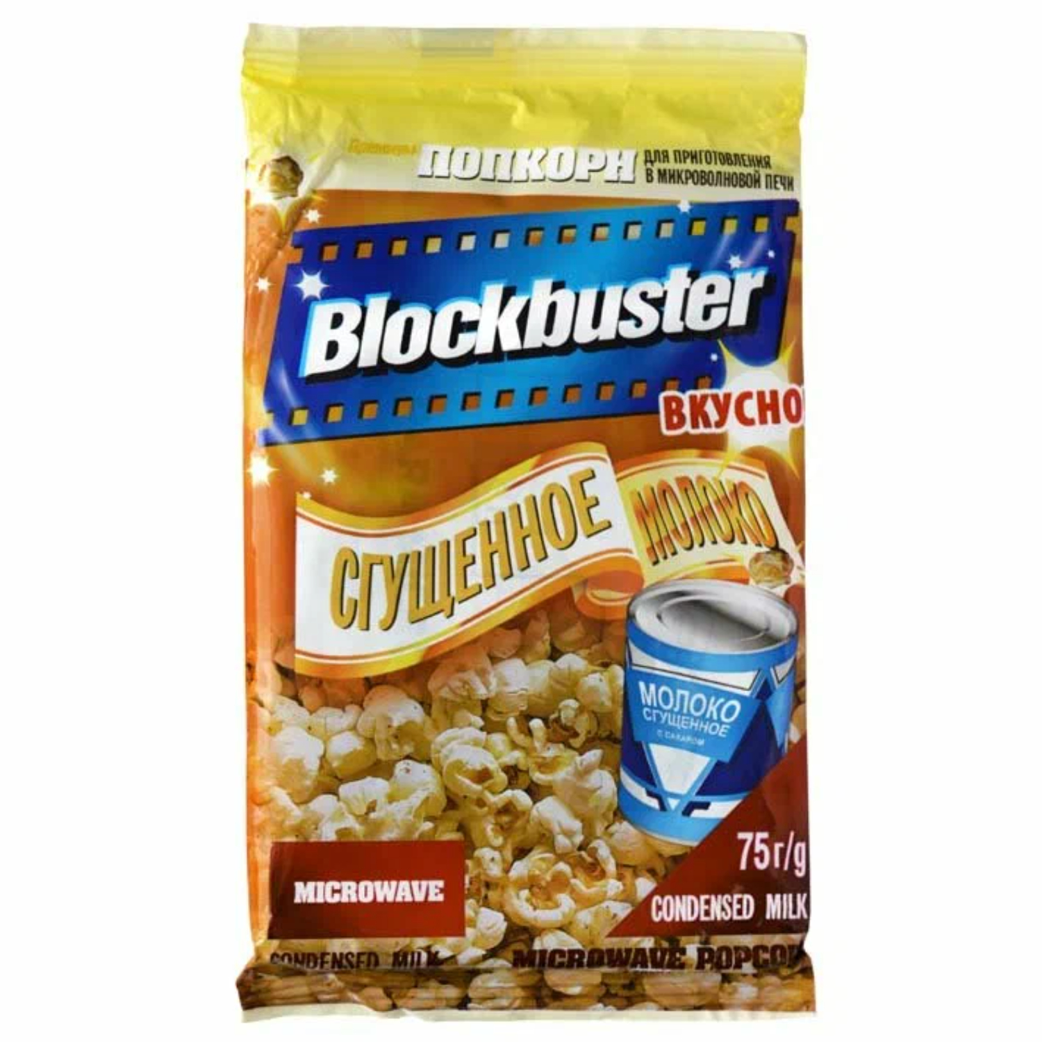 Попкорн Blockbuster сгущенное молоко для микроволновой печи 75 г