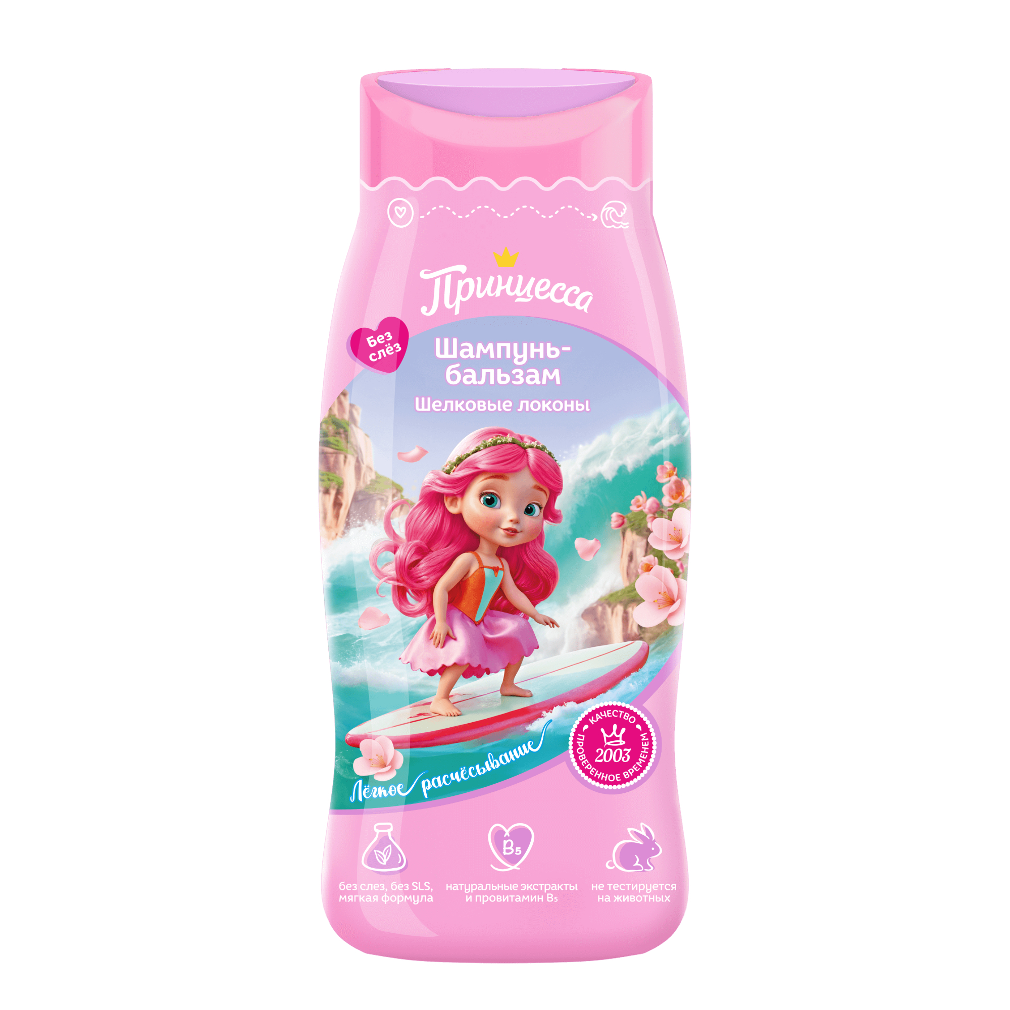Шампунь-бальзам для волос Принцесса детский шелковые локоны 250мл