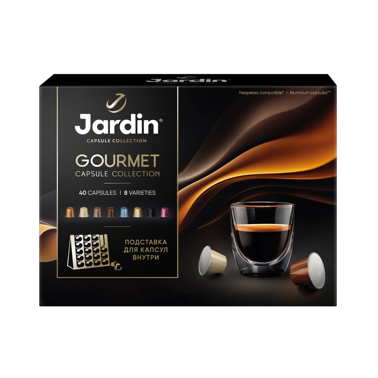 Кофе Jardin в капсулах гурмэ 202,5 г