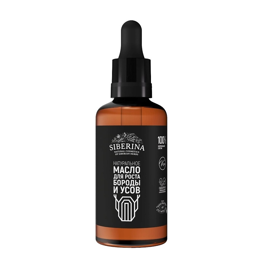 Натуральное масло Сиберина для роста бороды и усов 50 мл