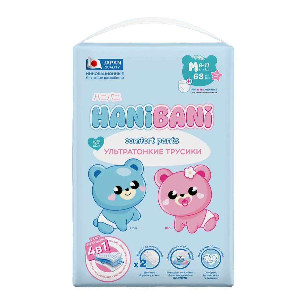 Трусики-подгузники для детей Hani Bani Comfort размер М 6-11 кг 68 шт