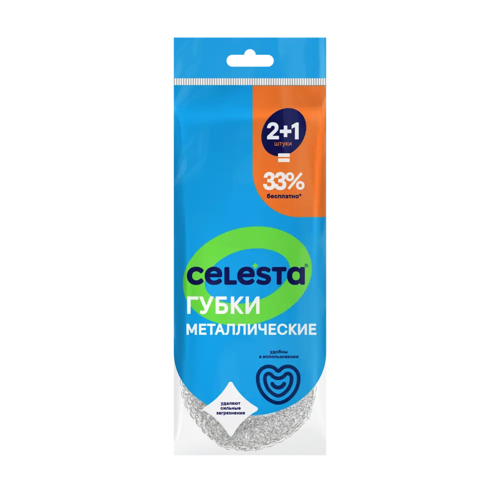 Набор металлических губок Celesta 3 шт