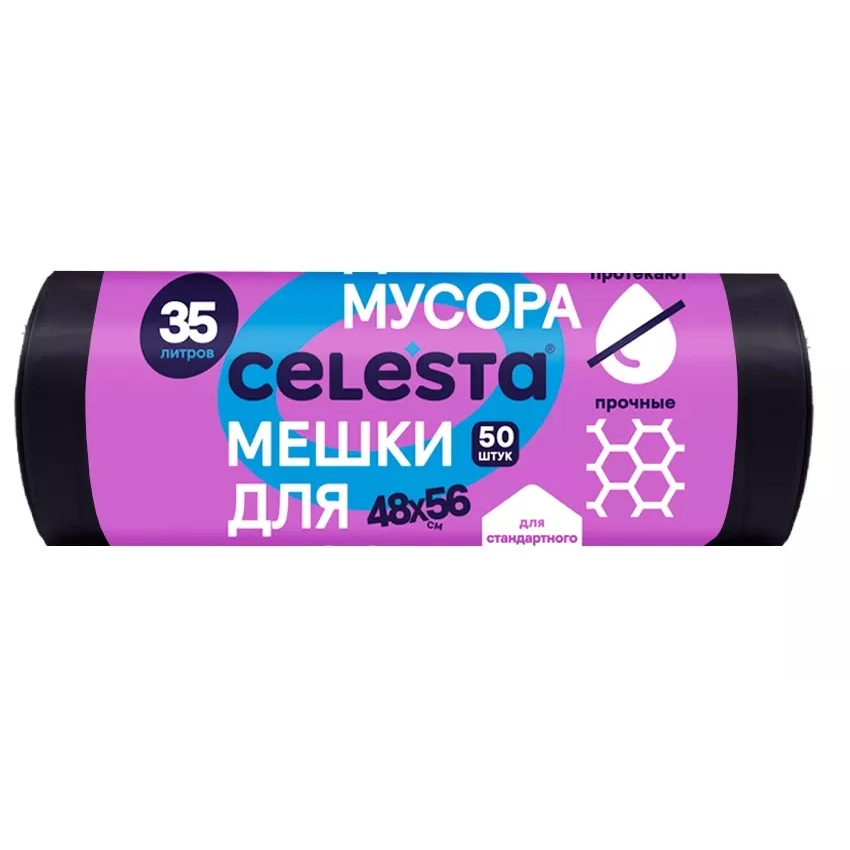 Мешки для мусора Celesta прочные черные 35 л 50 шт