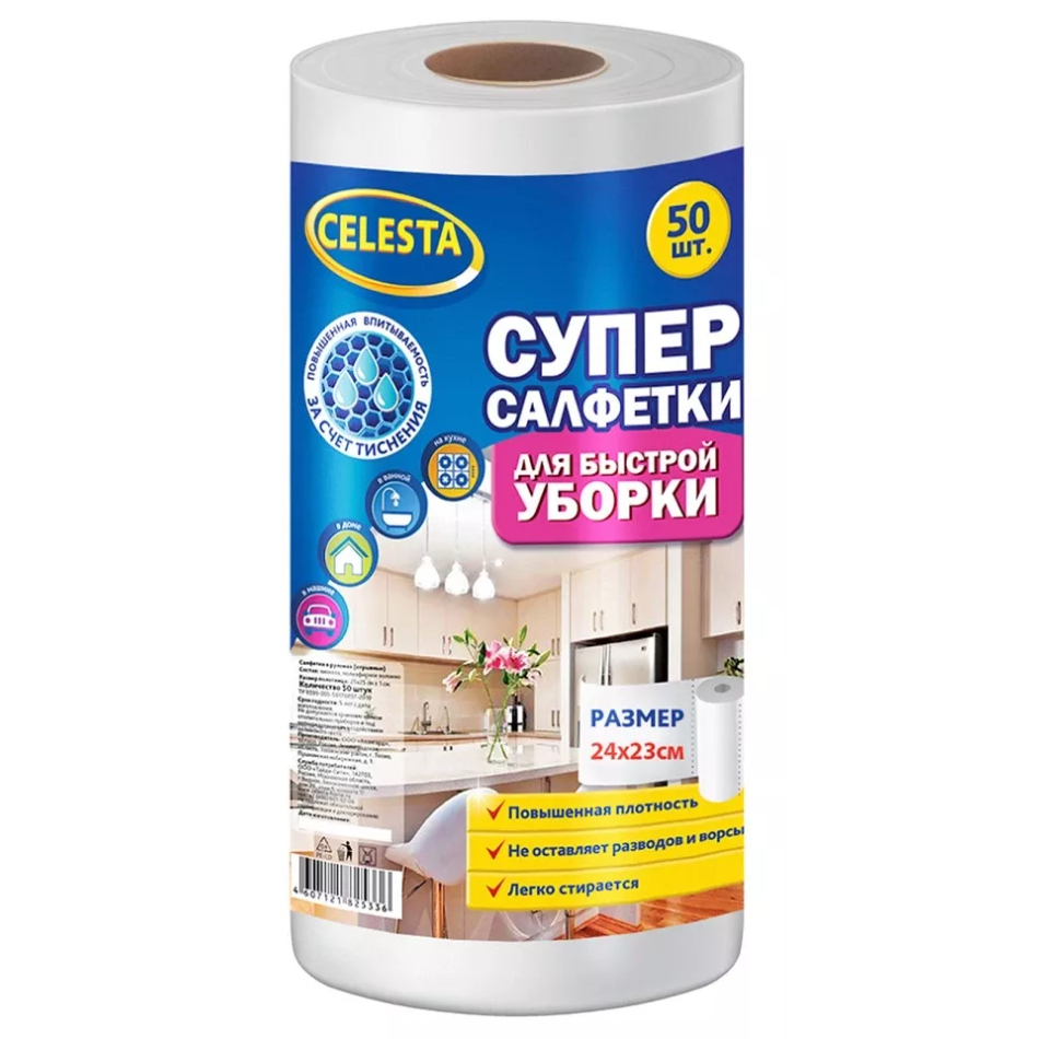 Супер-салфетки Celesta многоразовые в рулоне 25х25 см 50 шт
