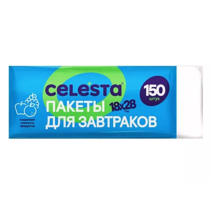 Пакеты Celesta для завтраков 18х28 см 150 шт