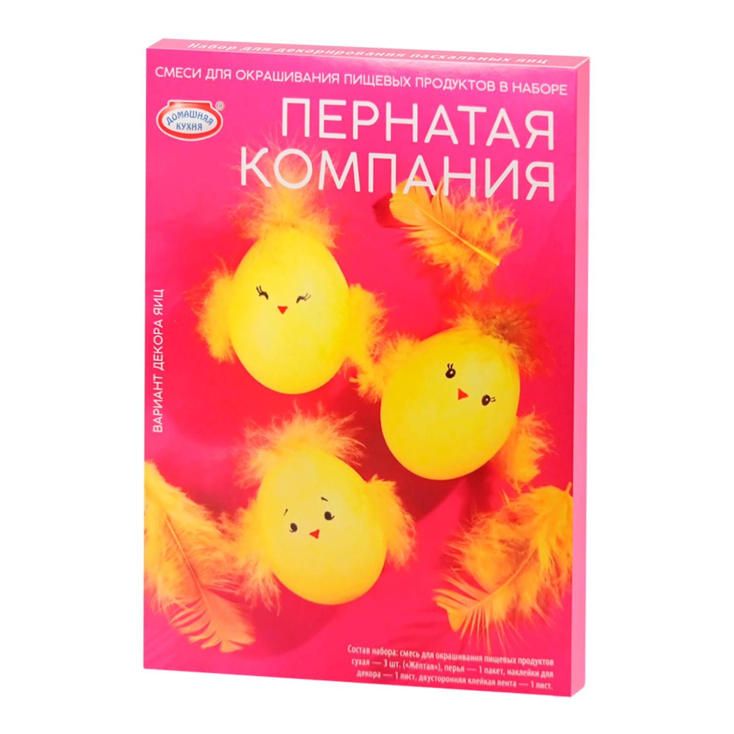 Смеси для окрашивания ДОМАШНЯЯ КУХНЯ пернатая компания