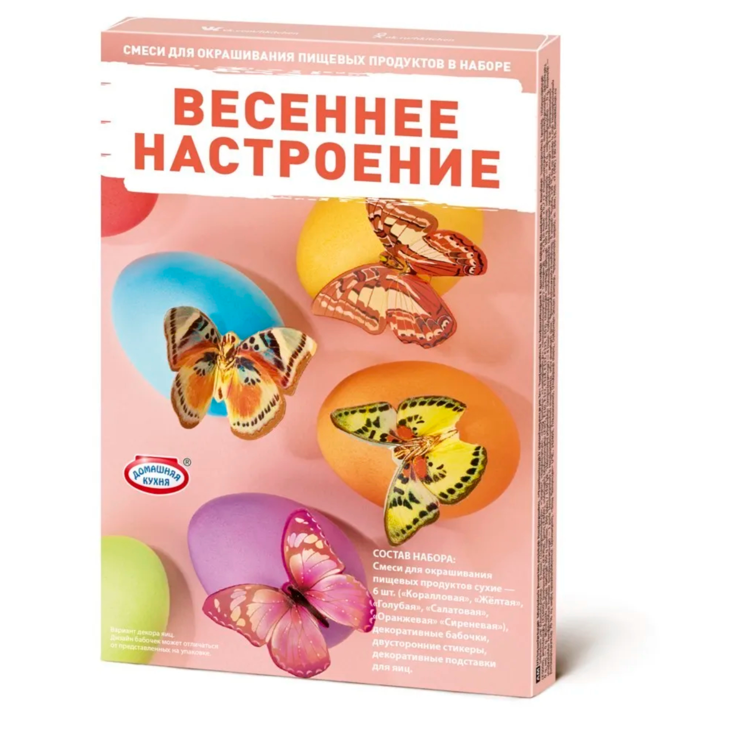 Набор пасхальный ДОМАШНЯЯ КУХНЯ весеннее настроение