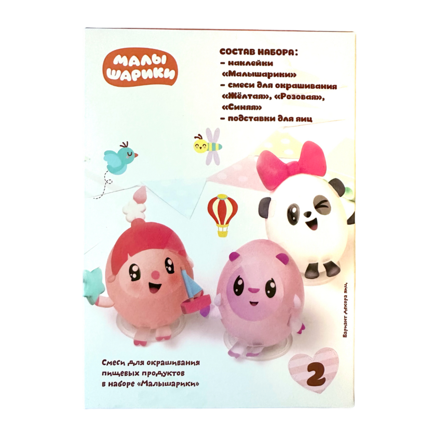 Смеси для окрашивания ДОМАШНЯЯ КУХНЯ Малышарики