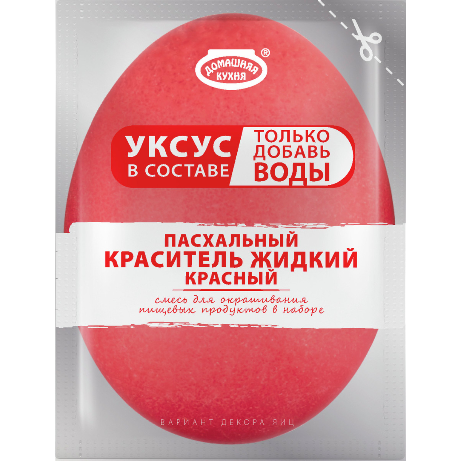 Красители ДОМАШНЯЯ КУХНЯ жидкие на основе уксуса