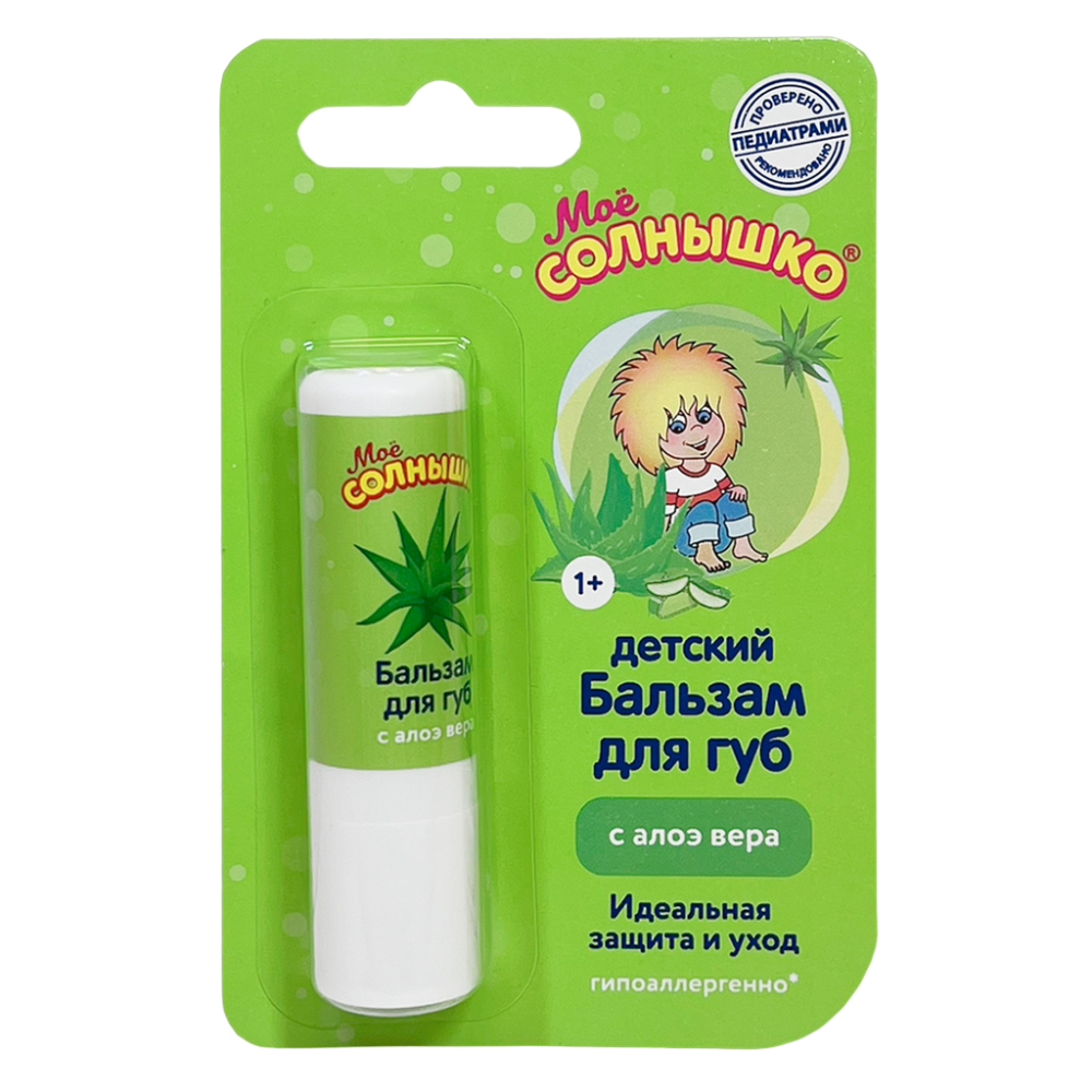 Детский бальзам для губ Аванта Трейдинг Моё солнышко с алоэ вера 2,8 г