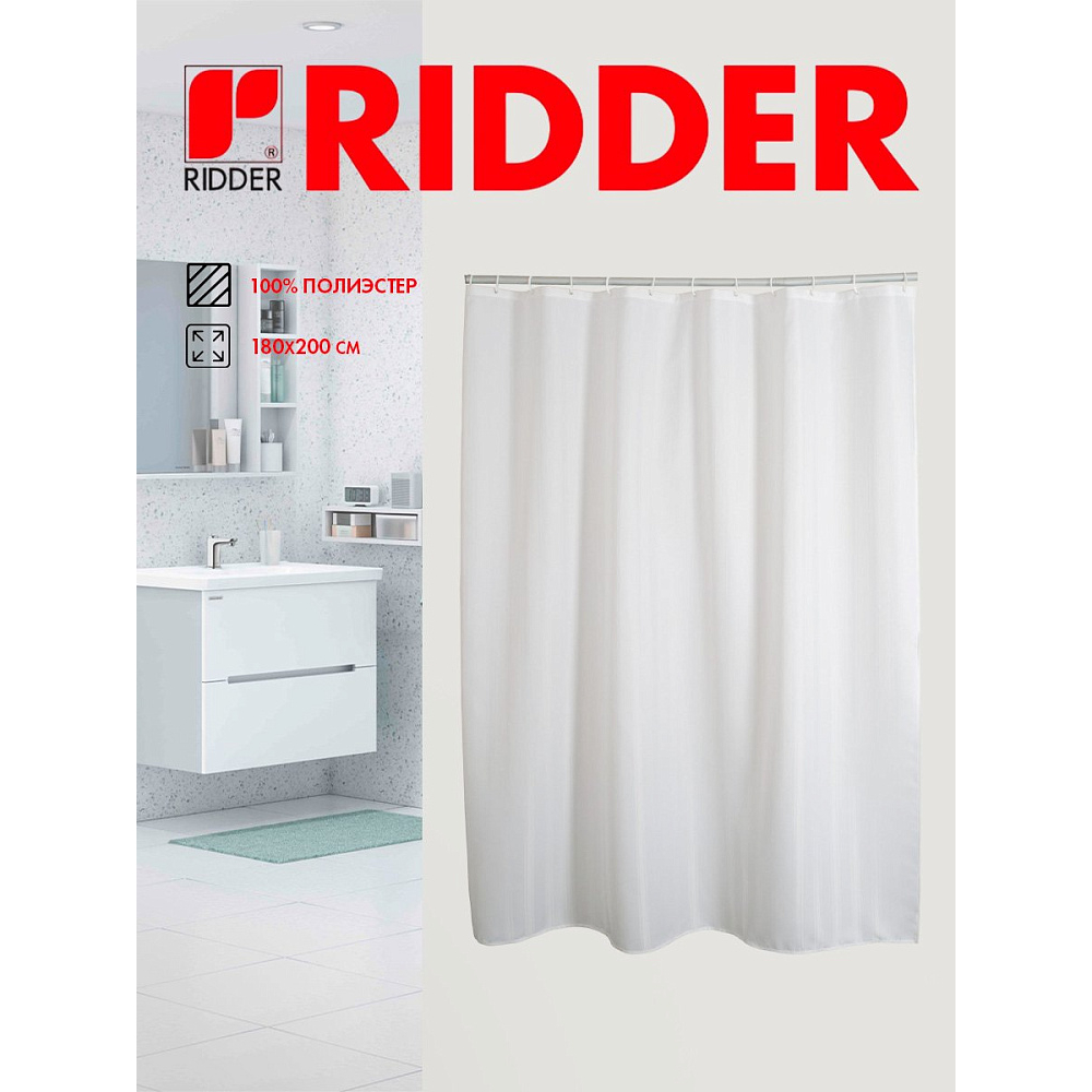 Штора для ванной Ridder Chic 180x200 см белый