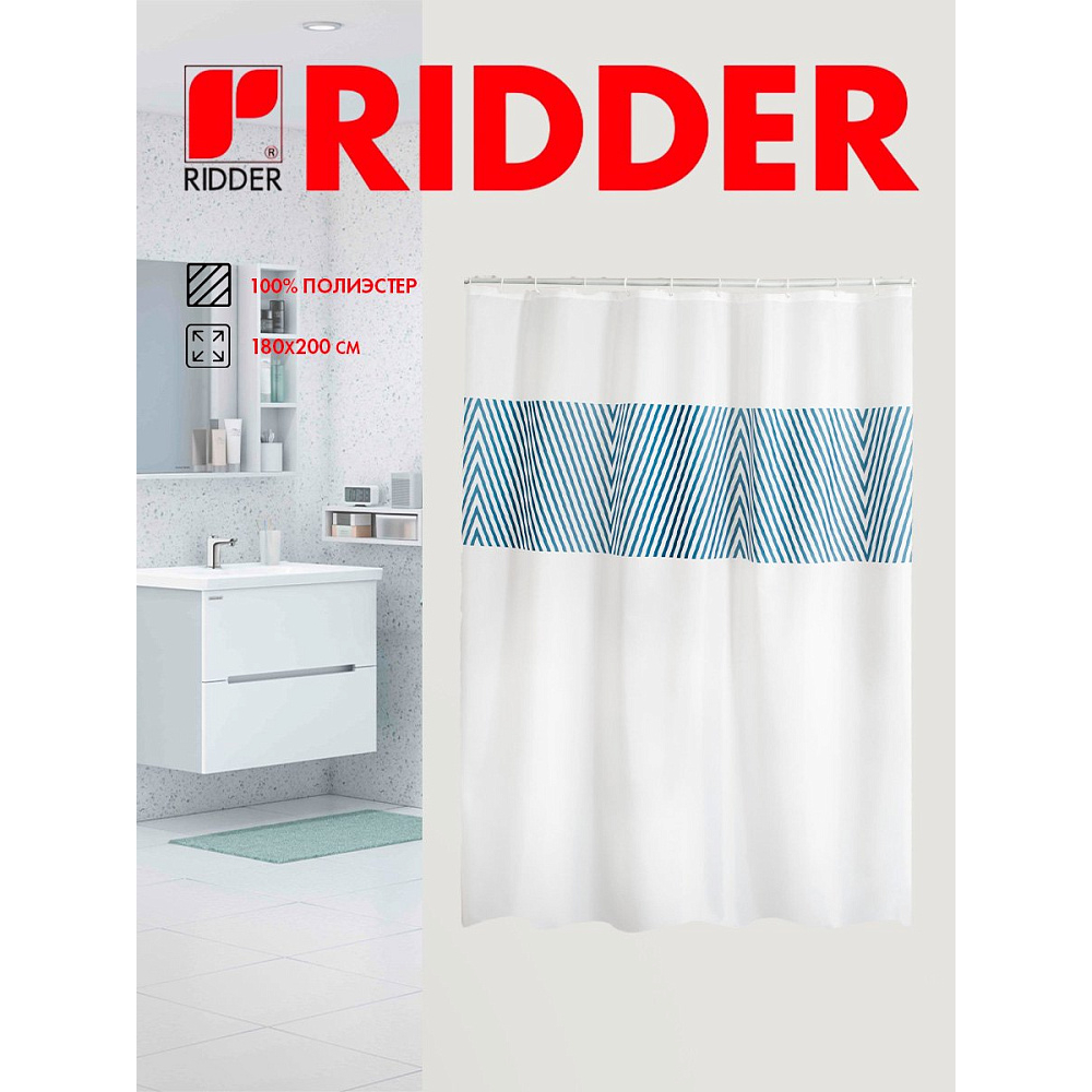 Штора для ванной Ridder Spike 180x200 см синий