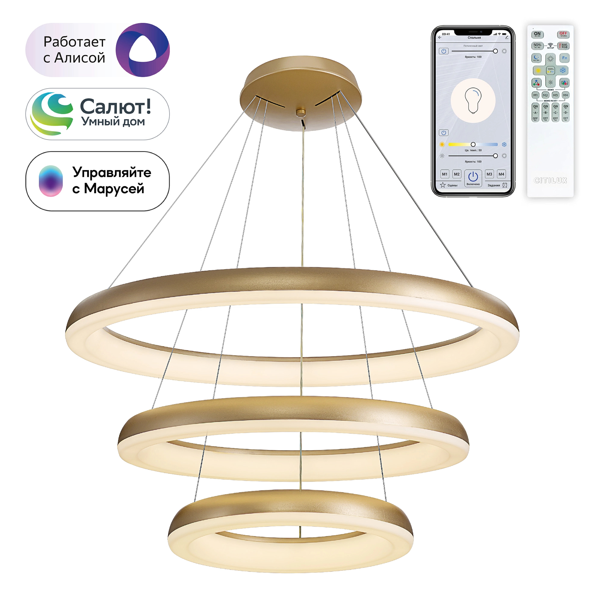 Люстра Citilux cl730a152s юпитер золото
