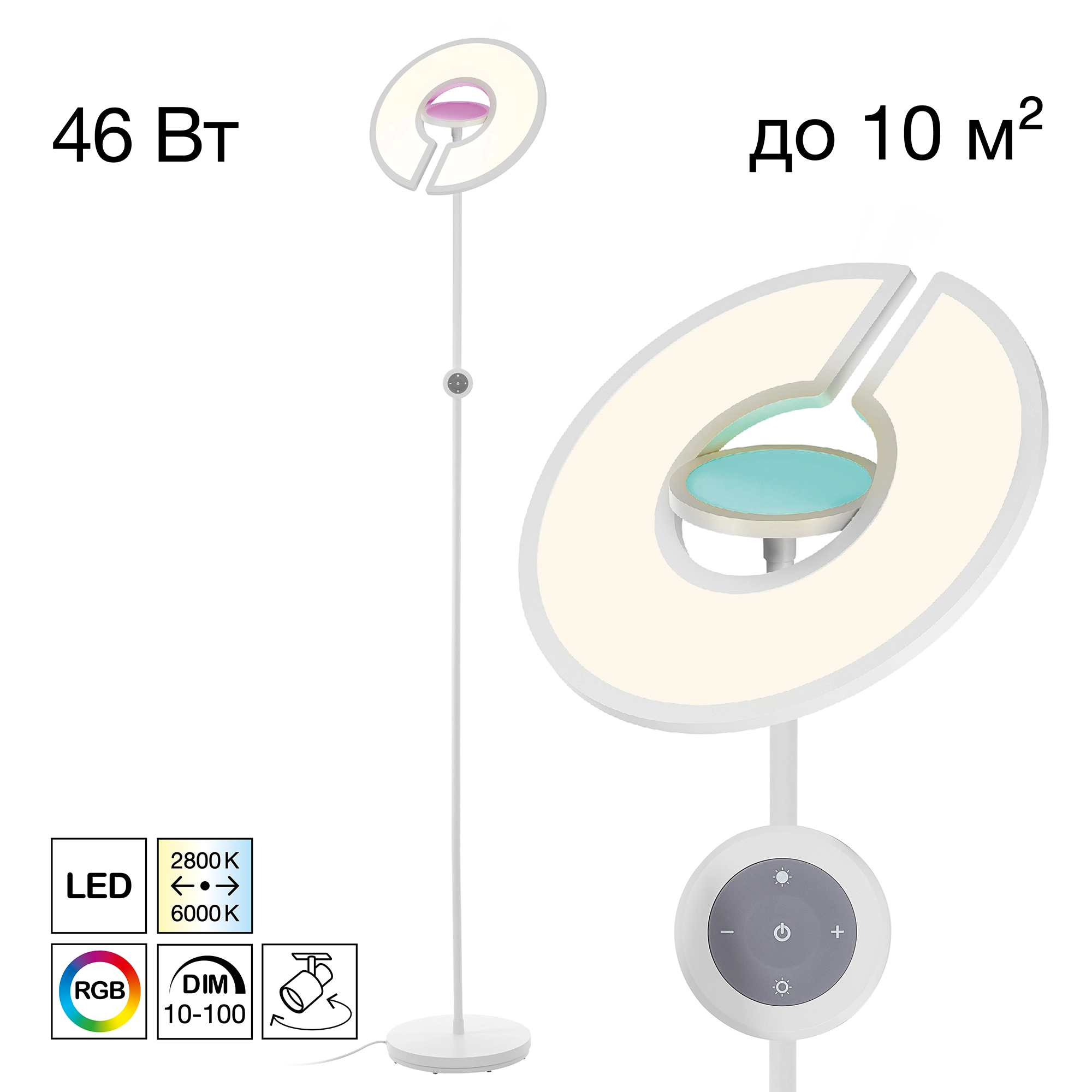 Торшер Citilux cl810030 loong rgb белый
