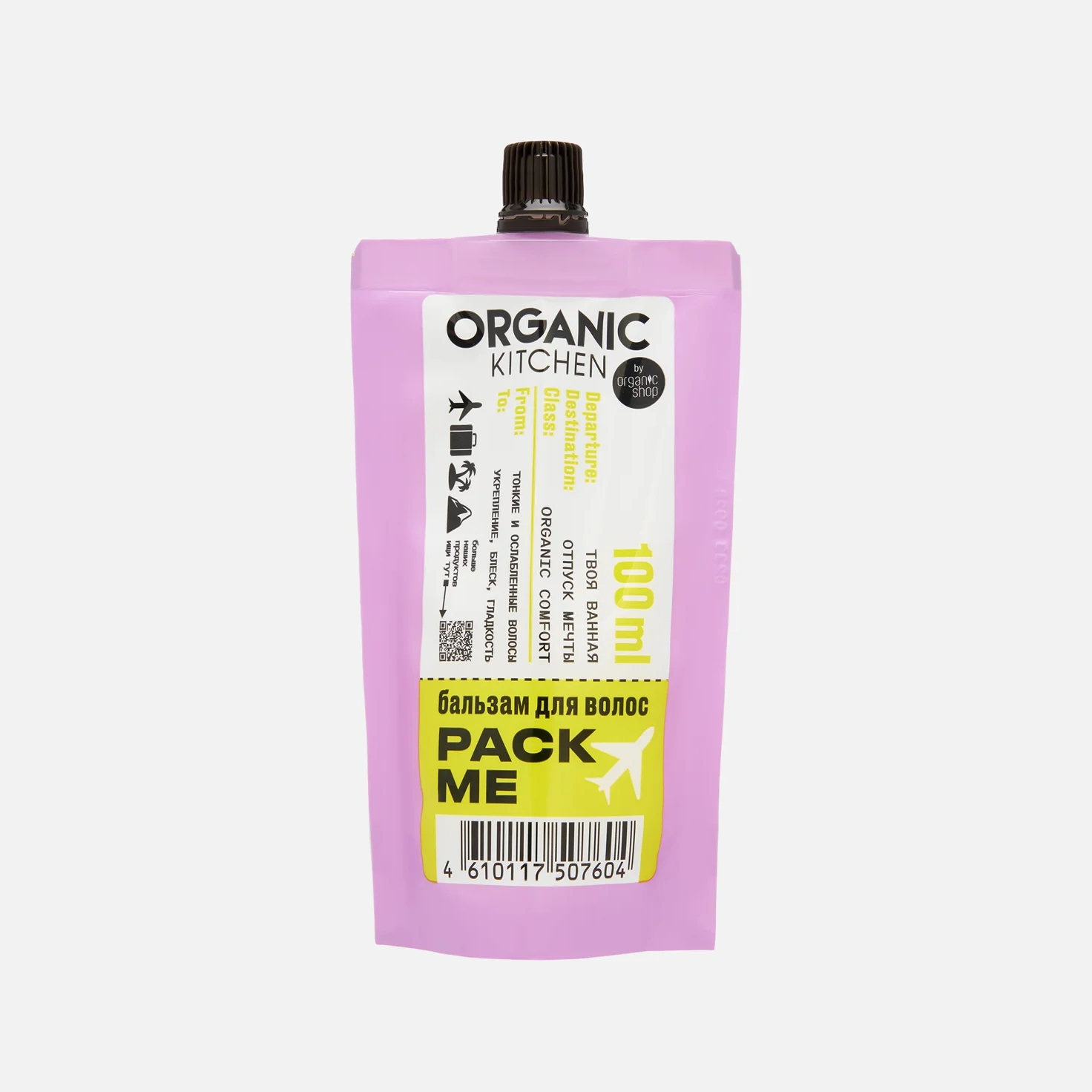Бальзам для волос Organic Shop Pack me 100 мл