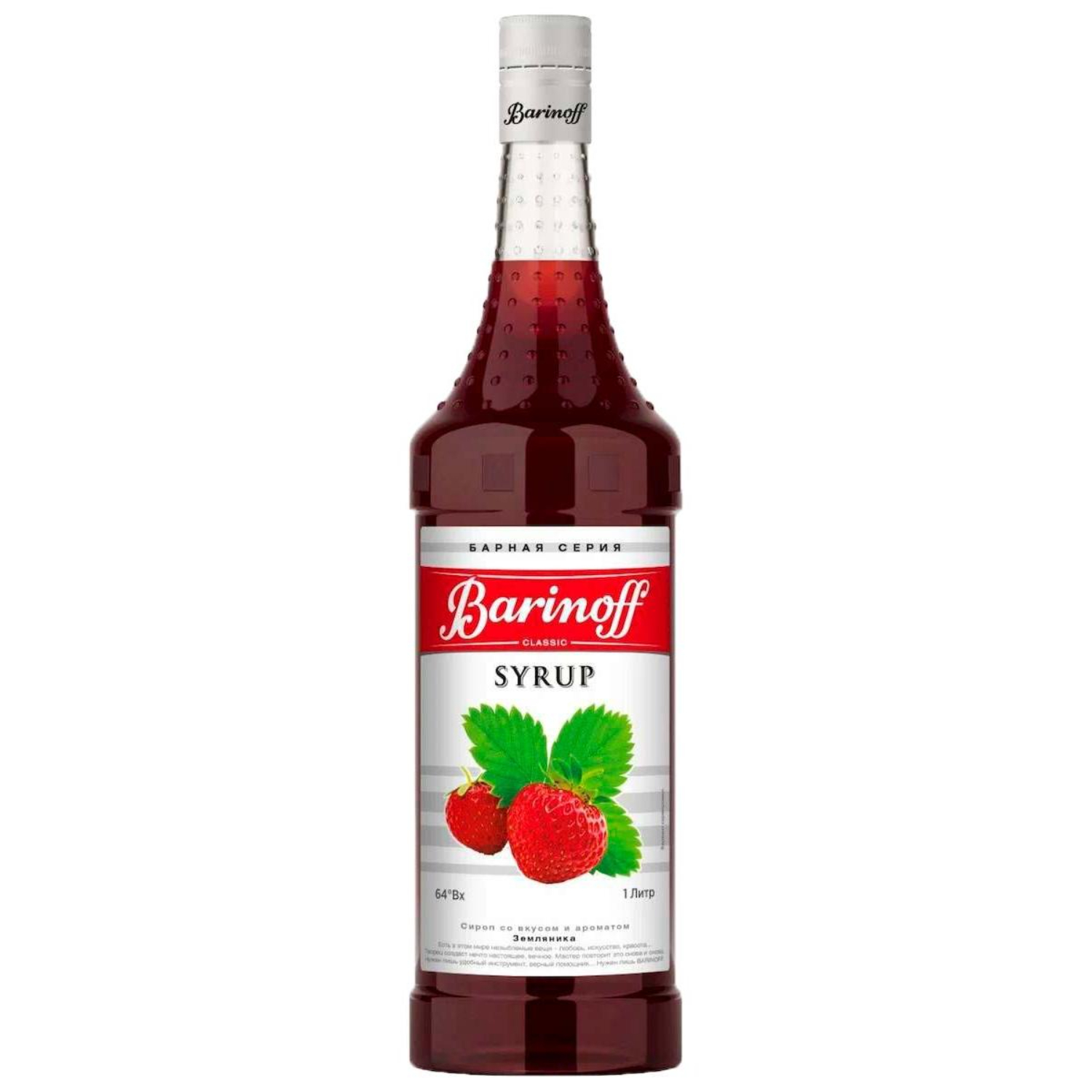 Сироп Barinoff клубника, в стеклянной бутылке 1 л