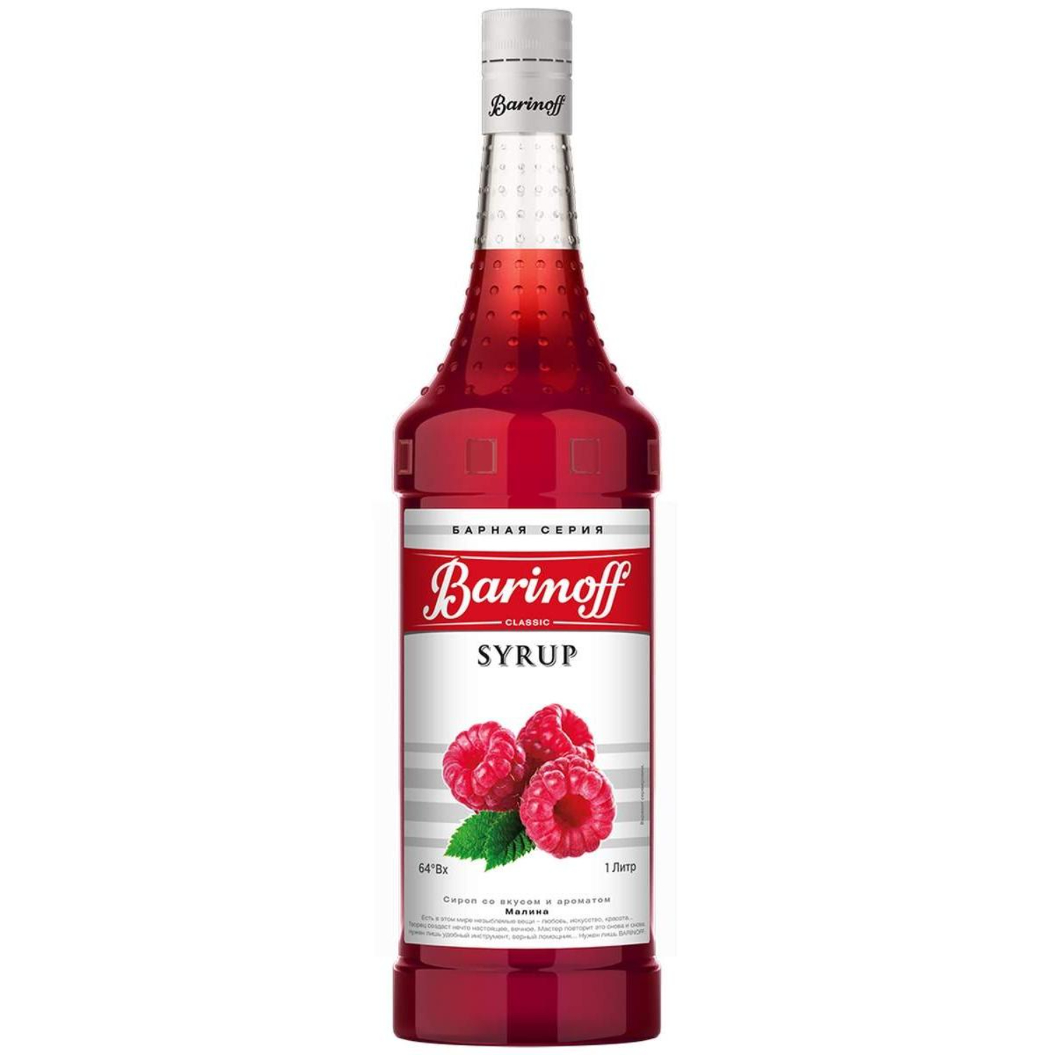 Сироп Barinoff малина, в стеклянной бутылке 1 л
