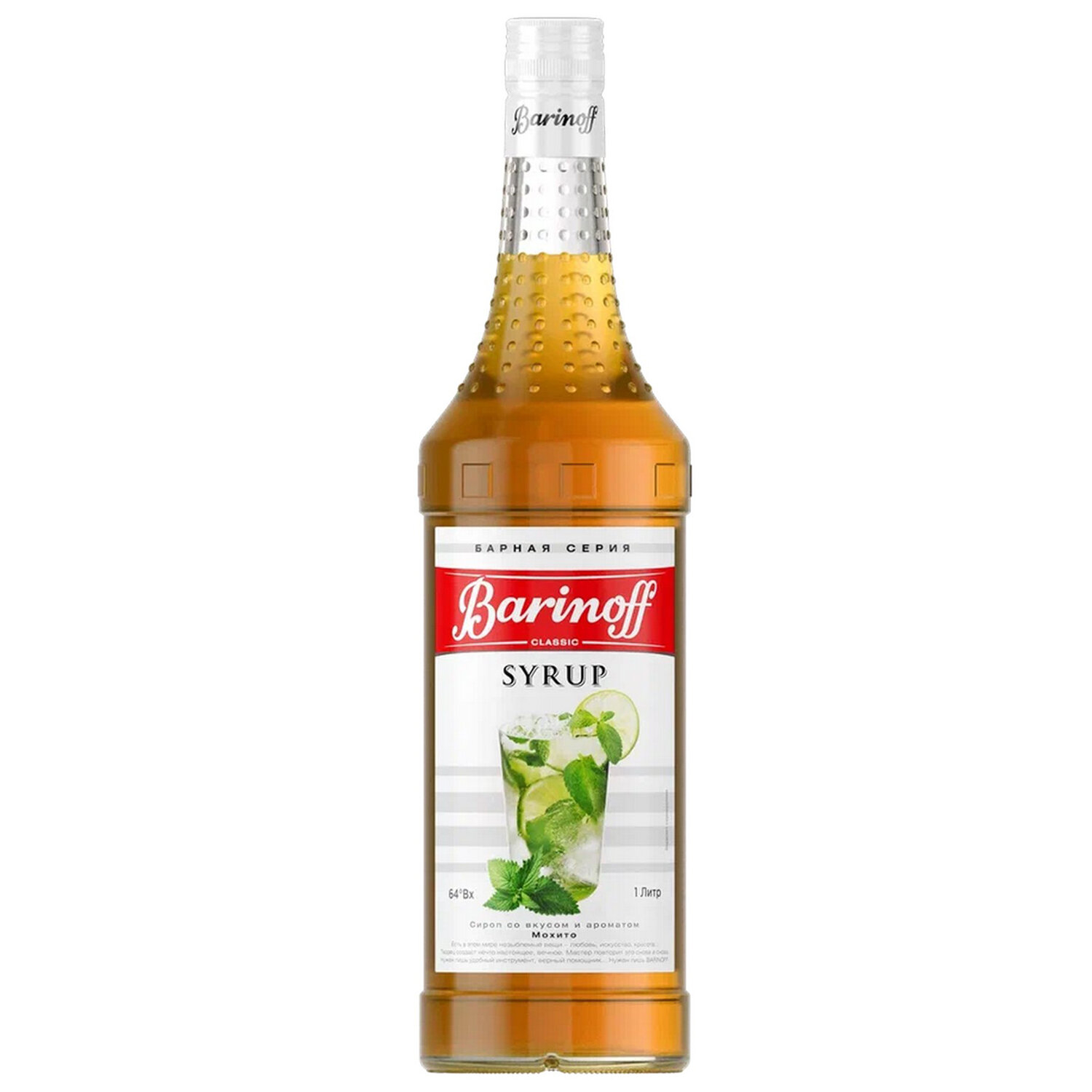 Сироп Barinoff Мохито, в стеклянной бутылке 1 л