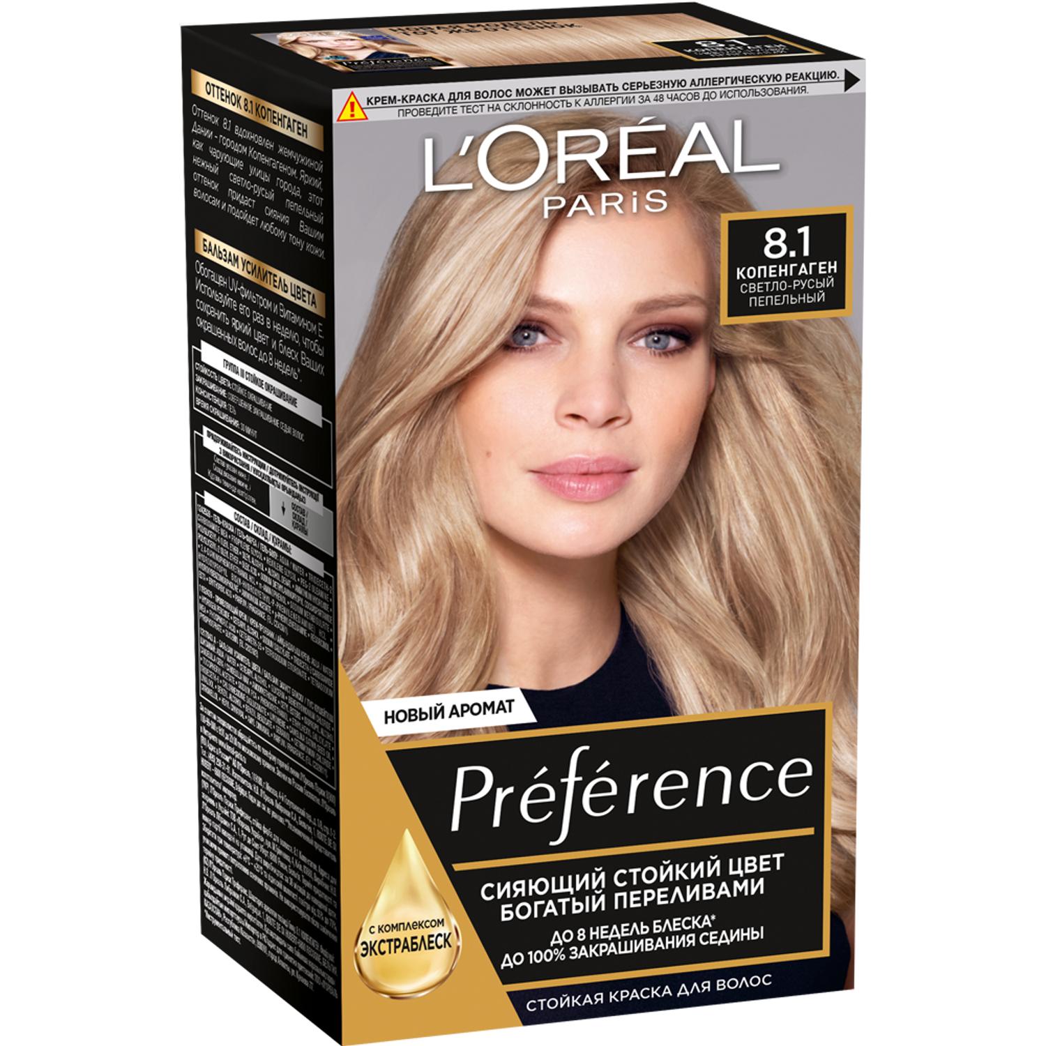 фото Краска l’oreal preference 8.1 174 мл копенгаген (a8454200) loreal