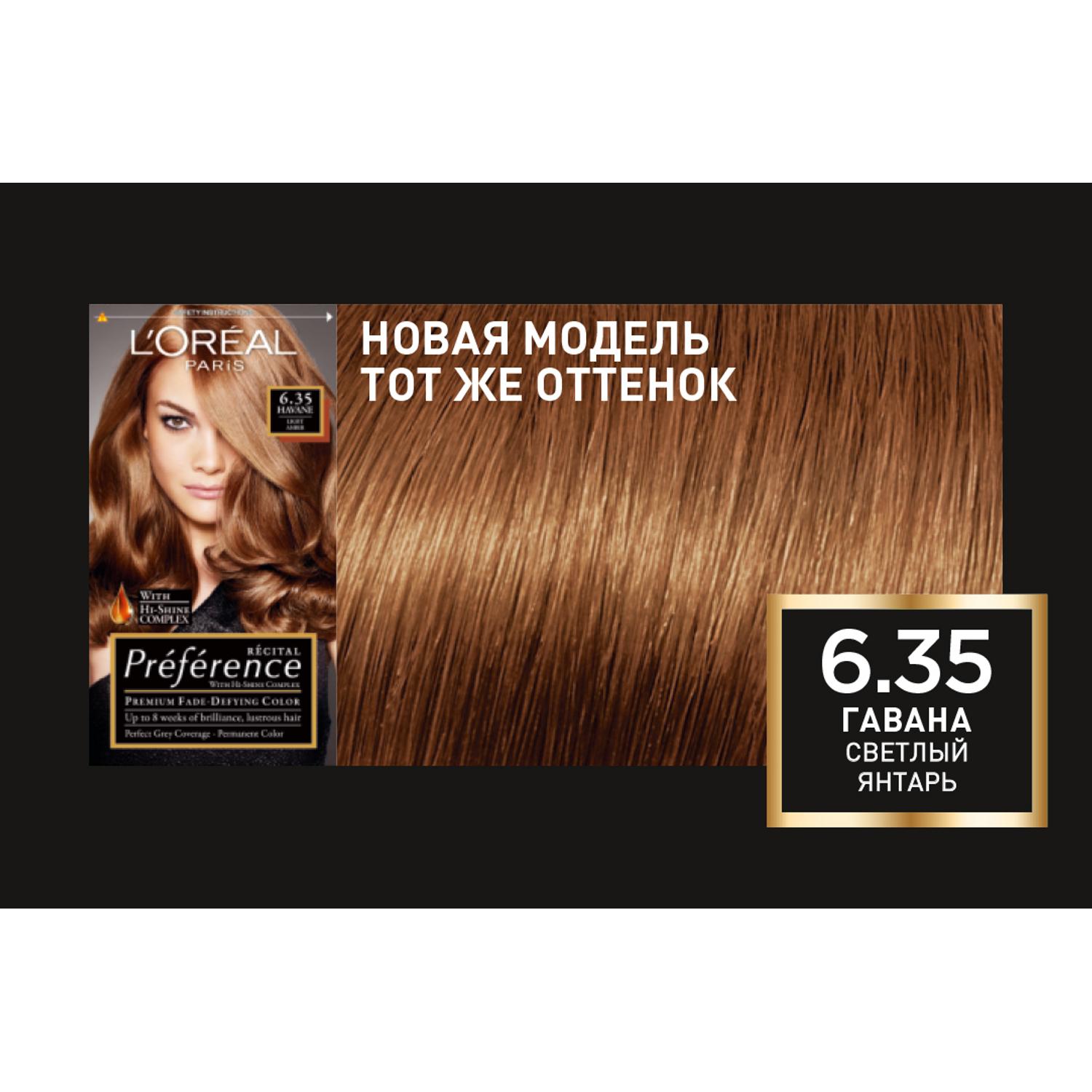 фото Краска l’oreal preference 6.35 174 мл гавана (a6212501) loreal