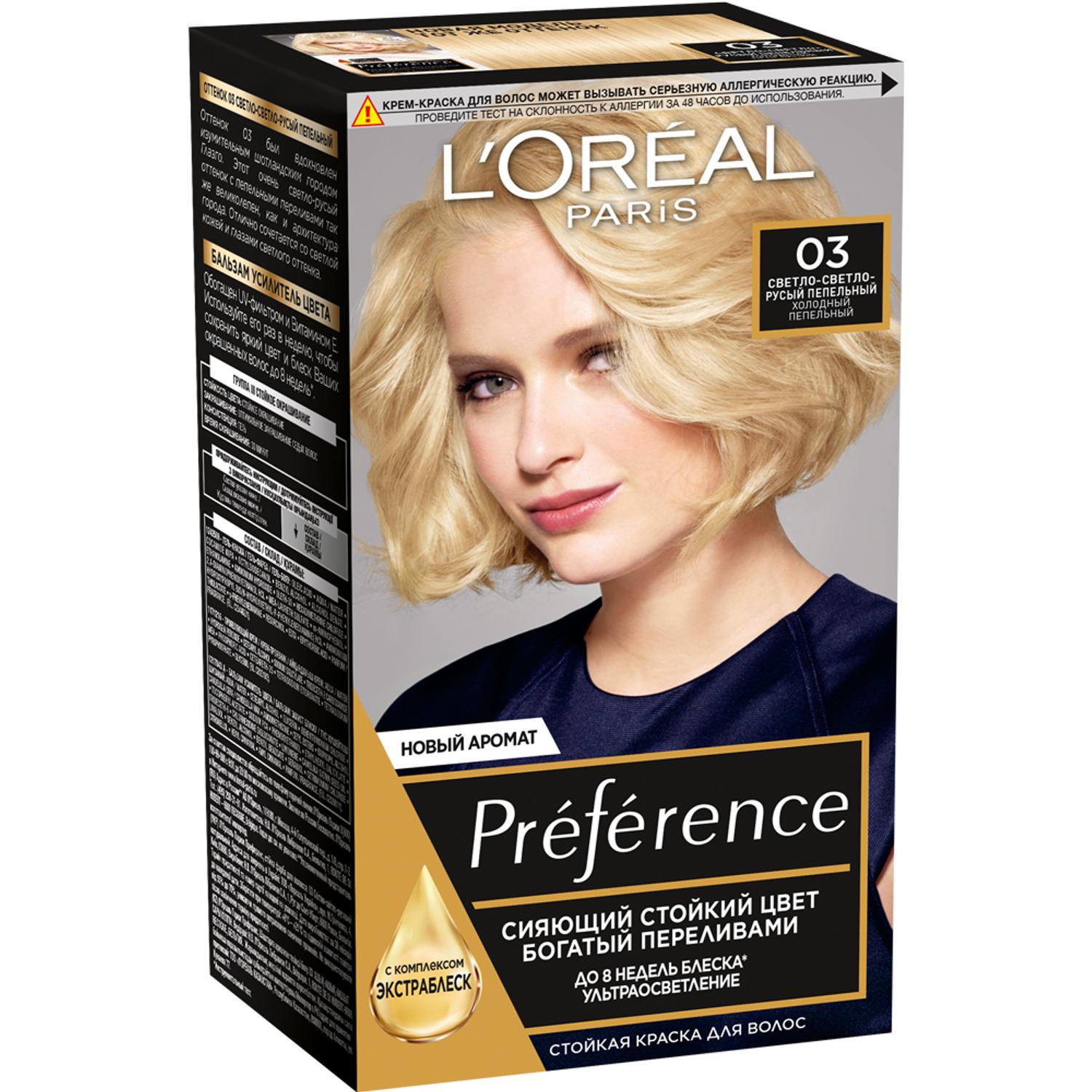 фото Краска l’oreal preference 03 174 мл светло-светло-русый пепельный loreal