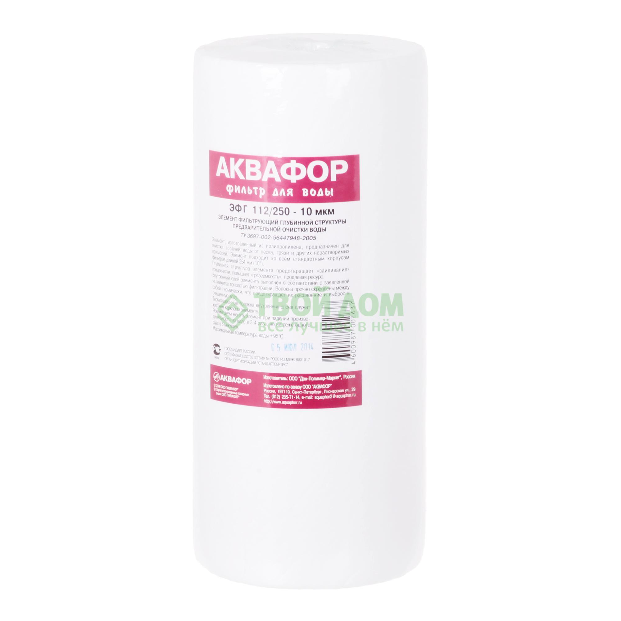 

Сменная кассета Аквафор ЭФГ-112/250-10 Г/В, Белый