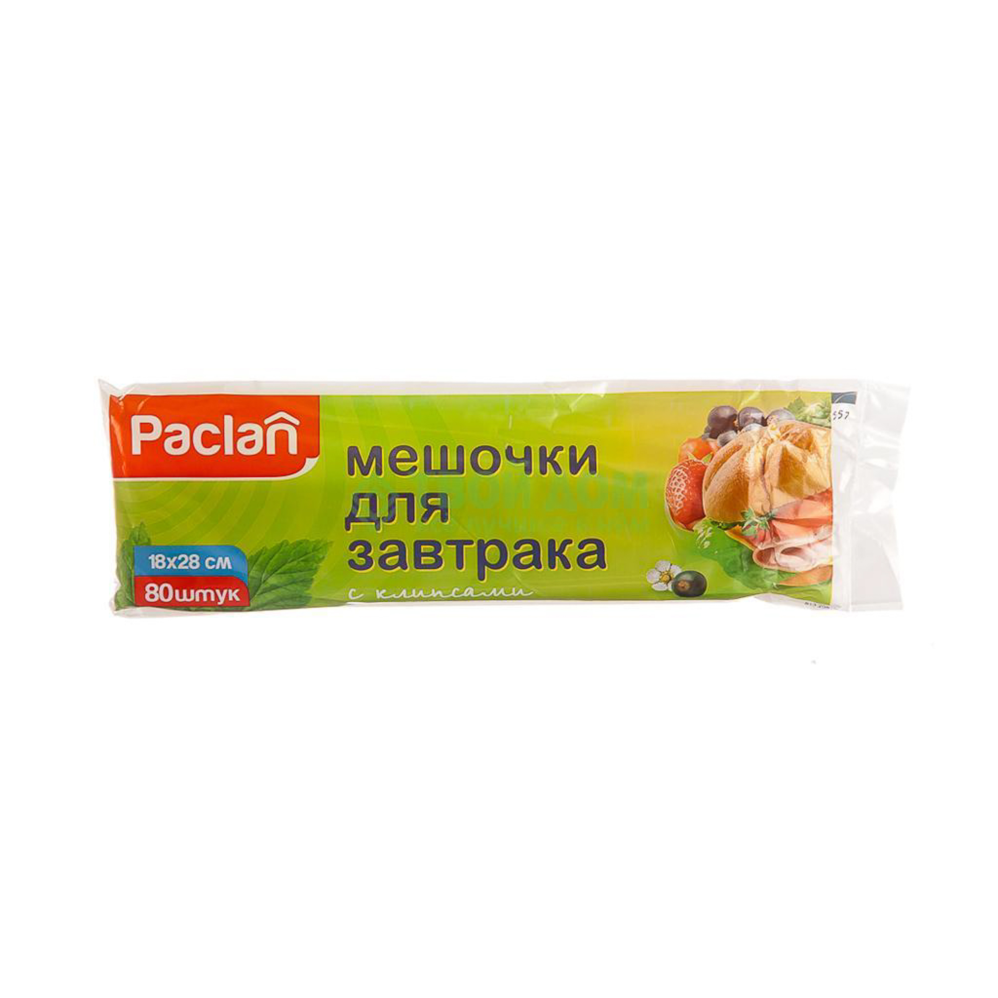 фото Paclan мешочки для завтрака 18х28 см 80шт