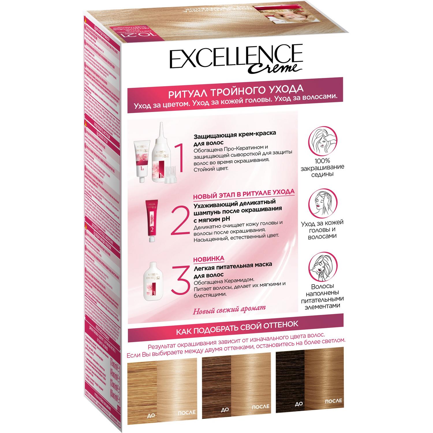 фото Краска l’oreal excellence creme 10.21 светло-светло русый перламутровый осветляющий (a0693700) loreal