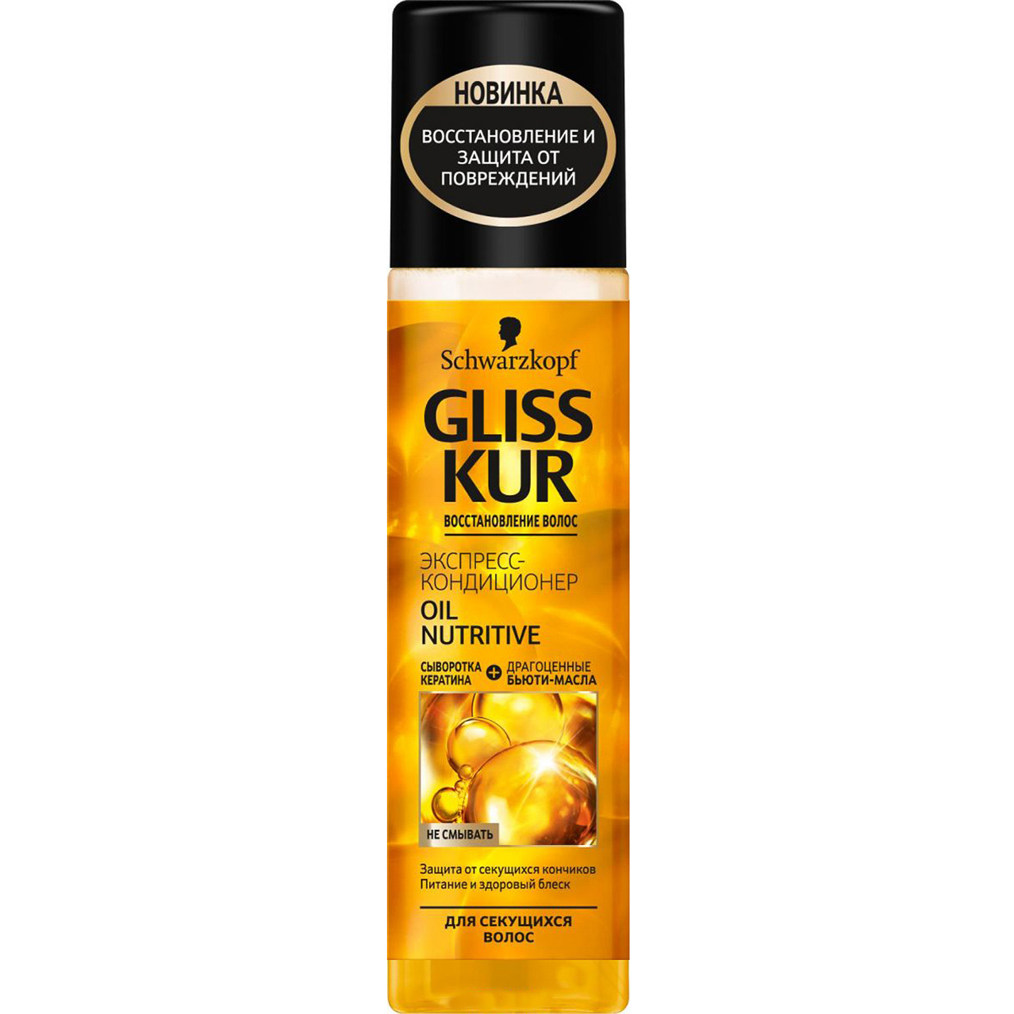 фото Экспресс-кондиционер gliss kur oil nutritive 8 масел 200 мл